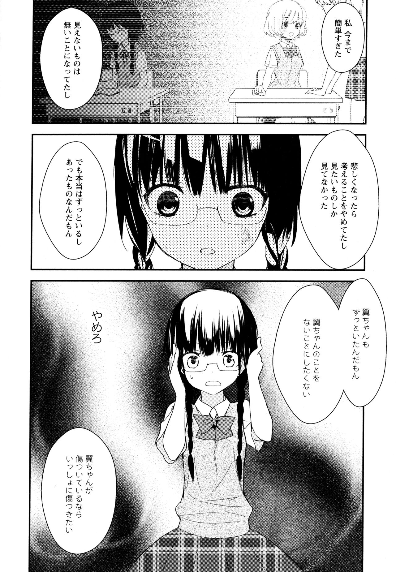 [アンソロジー] 彩百合 Vol.11