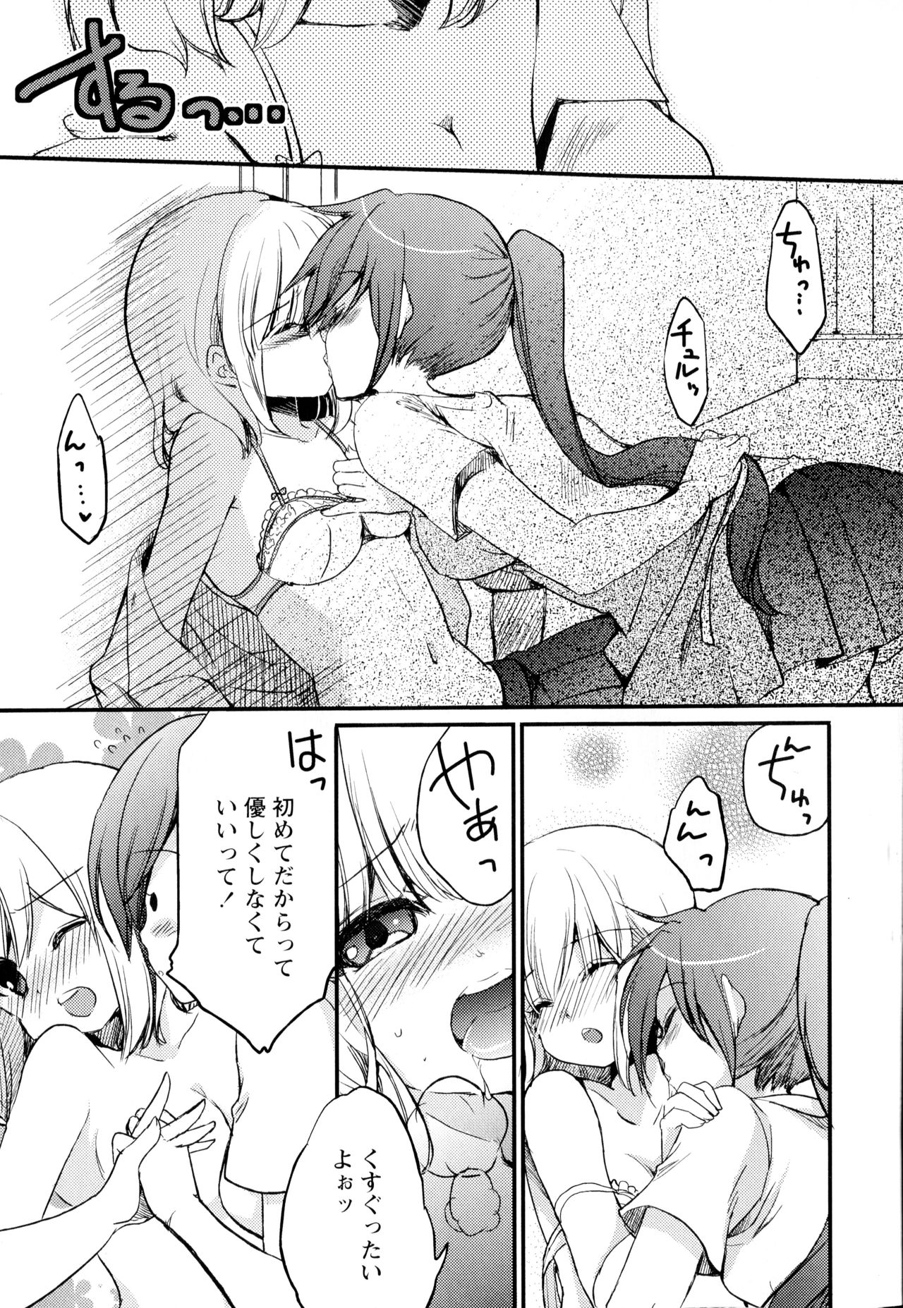 [アンソロジー] 彩百合 Vol.2