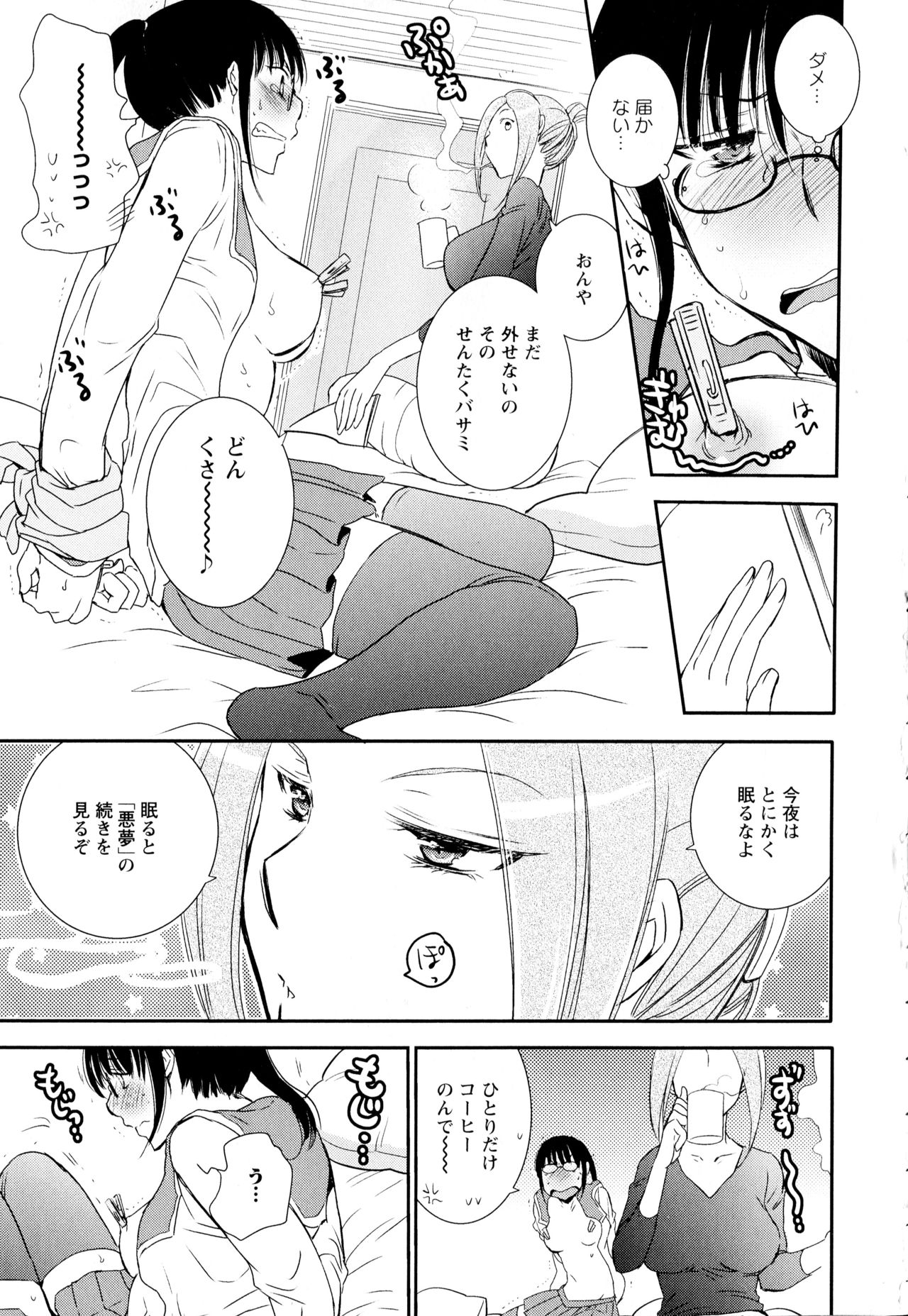 [アンソロジー] 彩百合 Vol.2