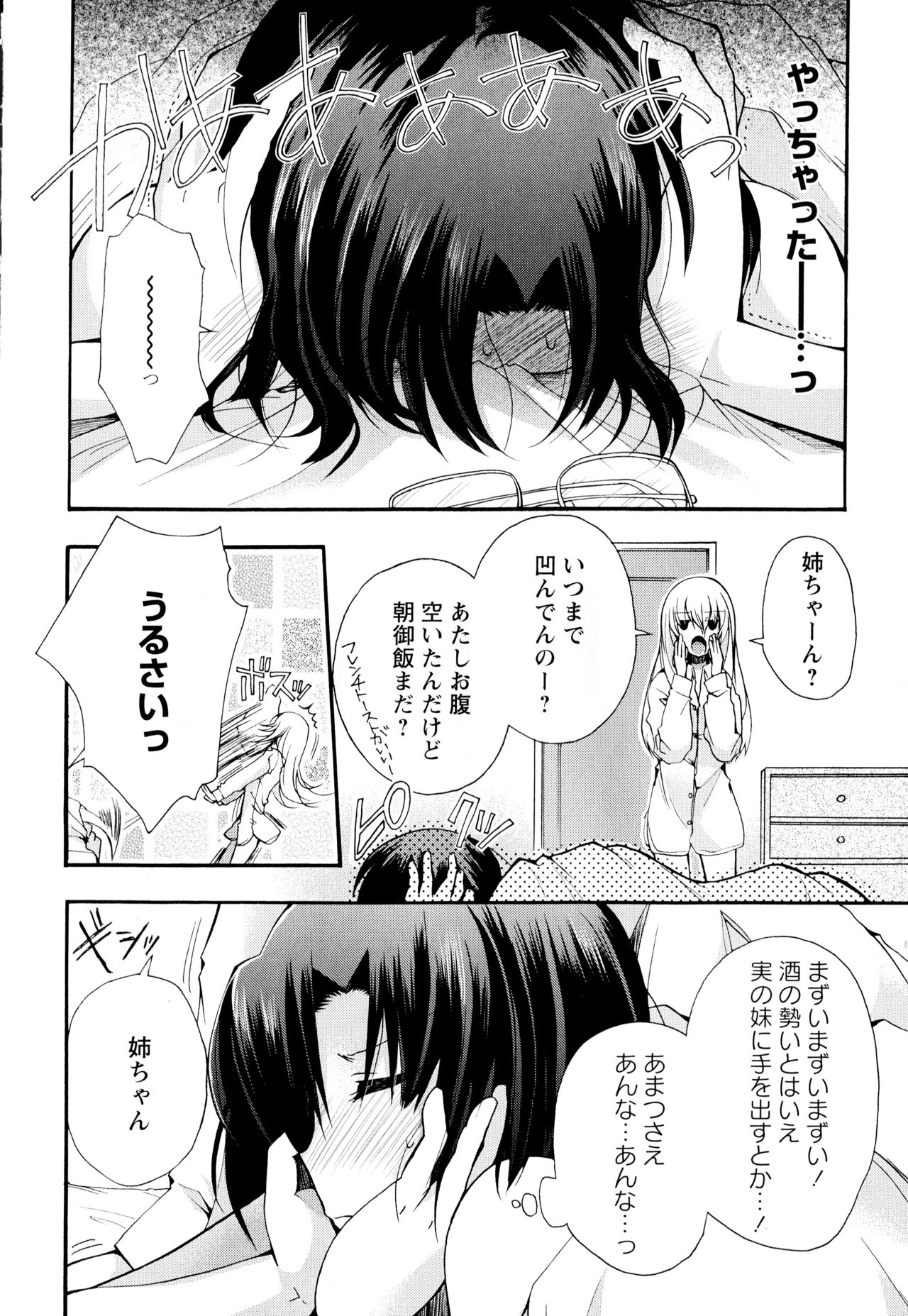 [アンソロジー] 彩百合 Vol.2