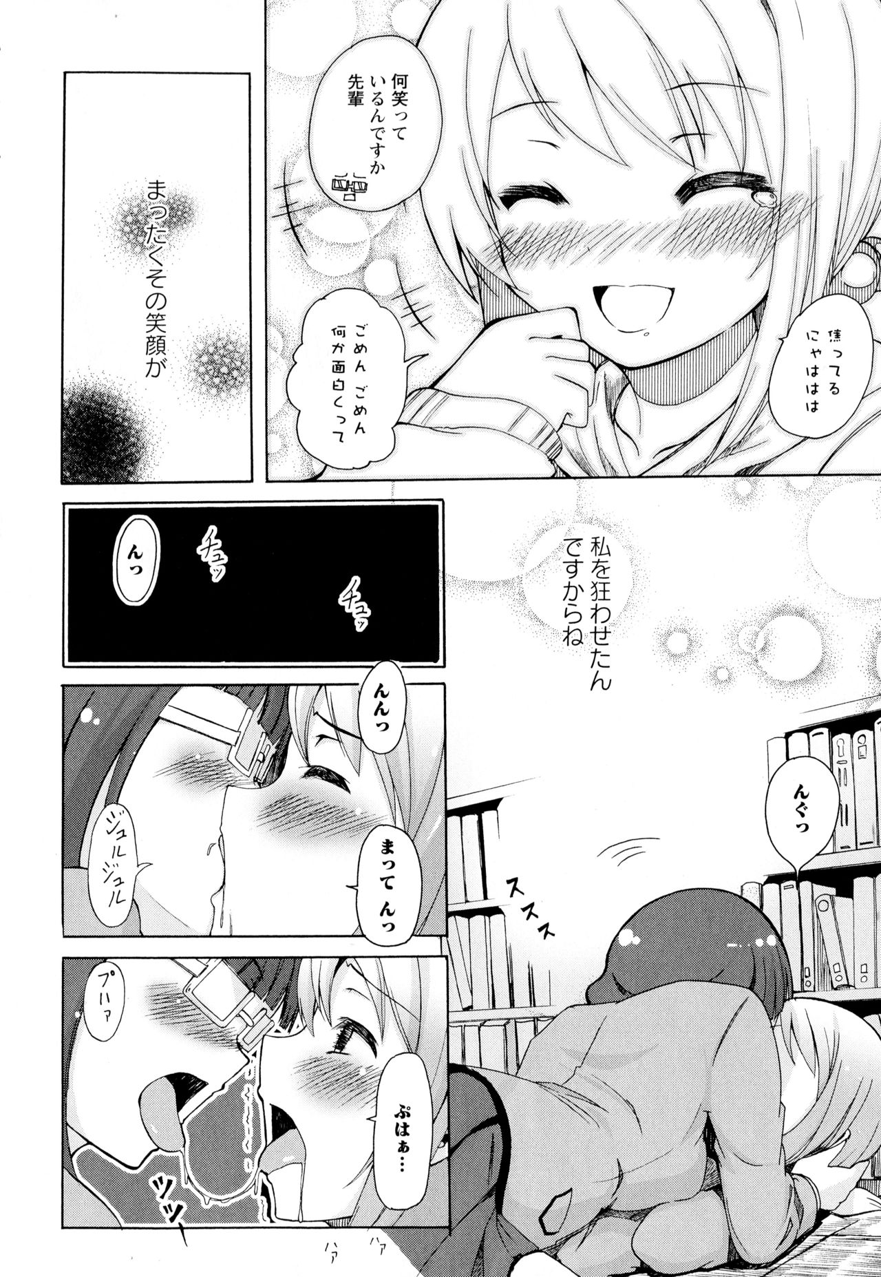 [アンソロジー] 彩百合 Vol.2