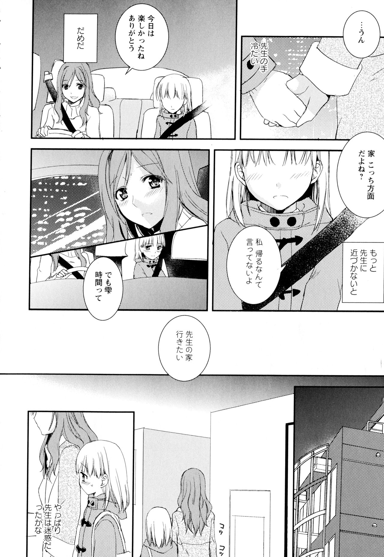 [アンソロジー] 彩百合 Vol.2