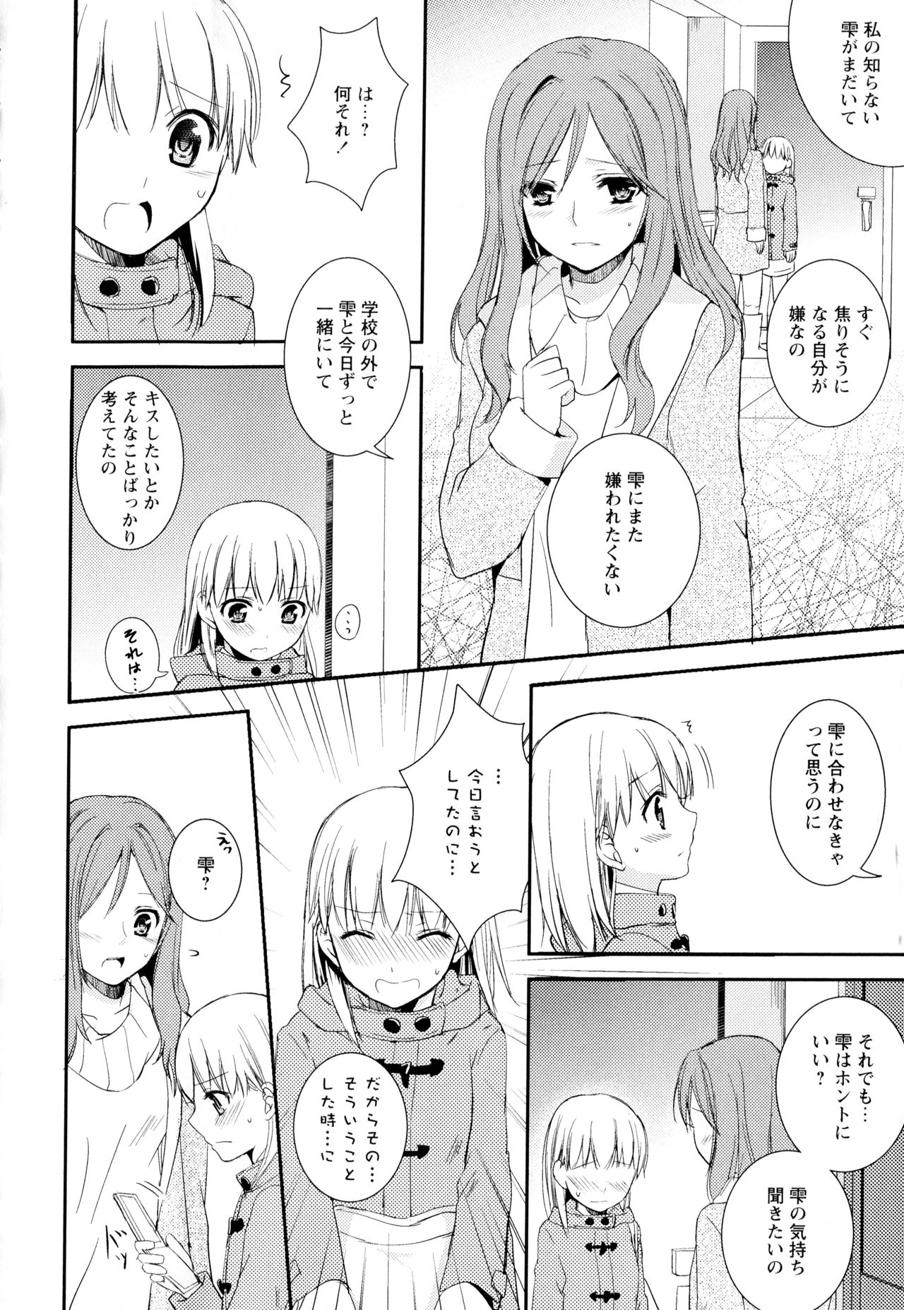 [アンソロジー] 彩百合 Vol.2