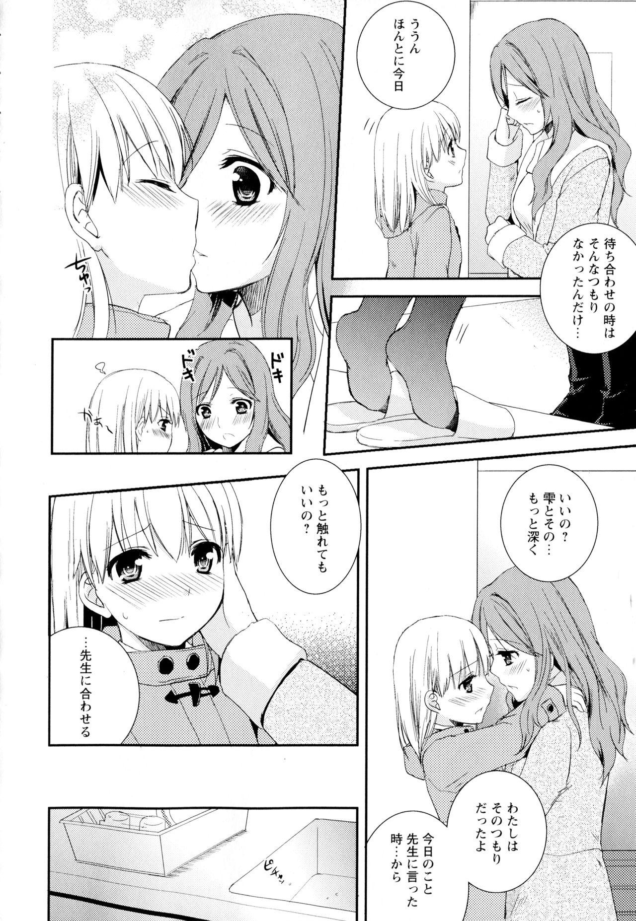 [アンソロジー] 彩百合 Vol.2