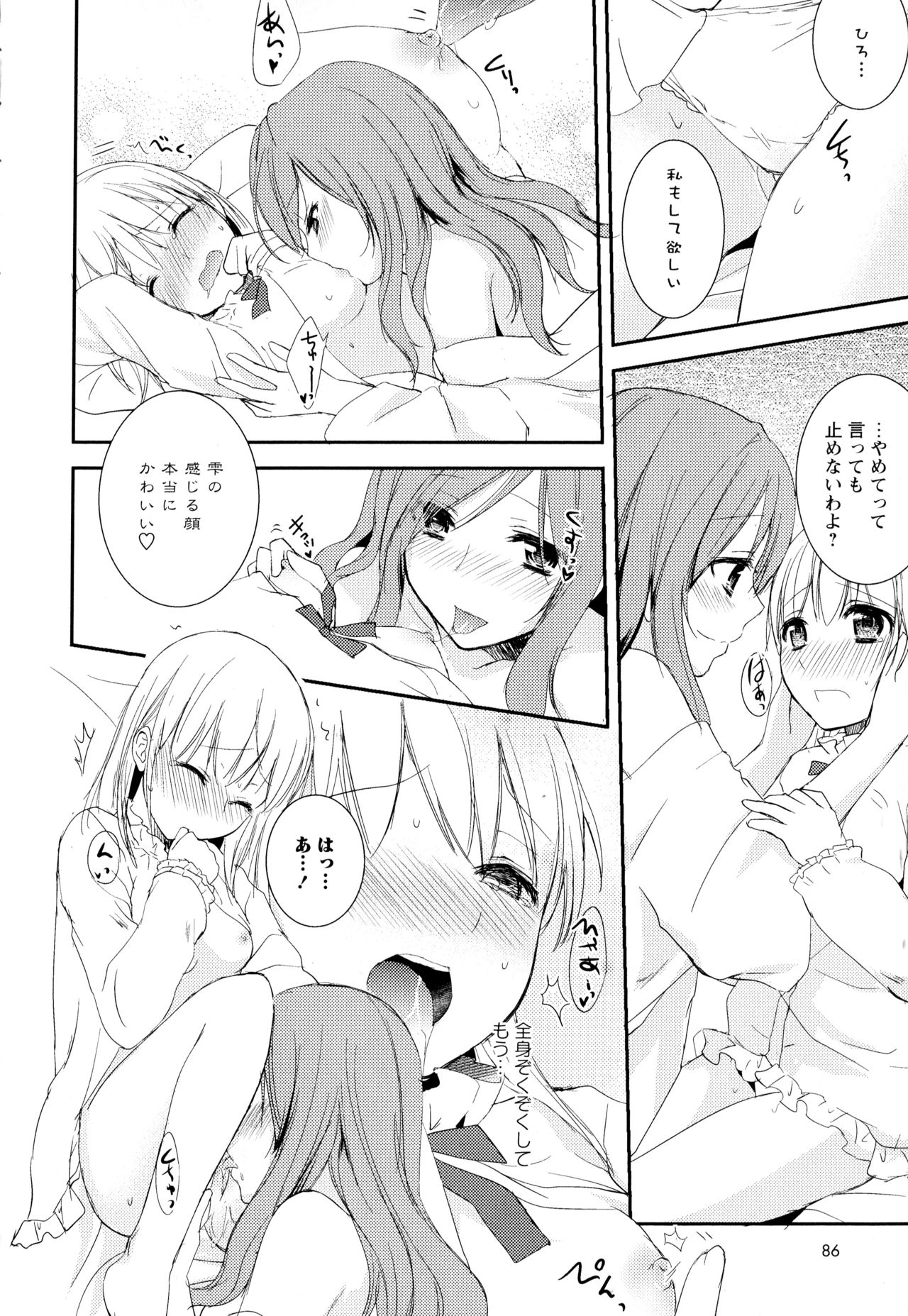 [アンソロジー] 彩百合 Vol.2