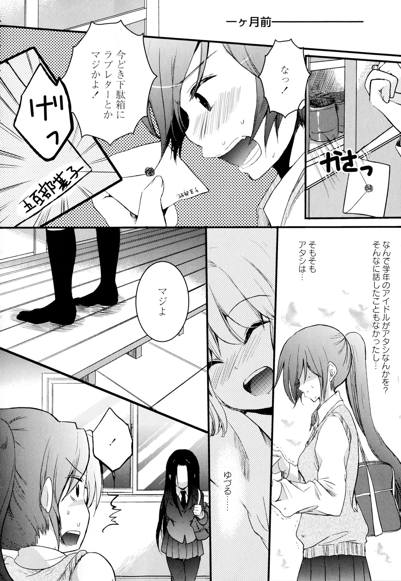 [アンソロジー] 彩百合 Vol.2