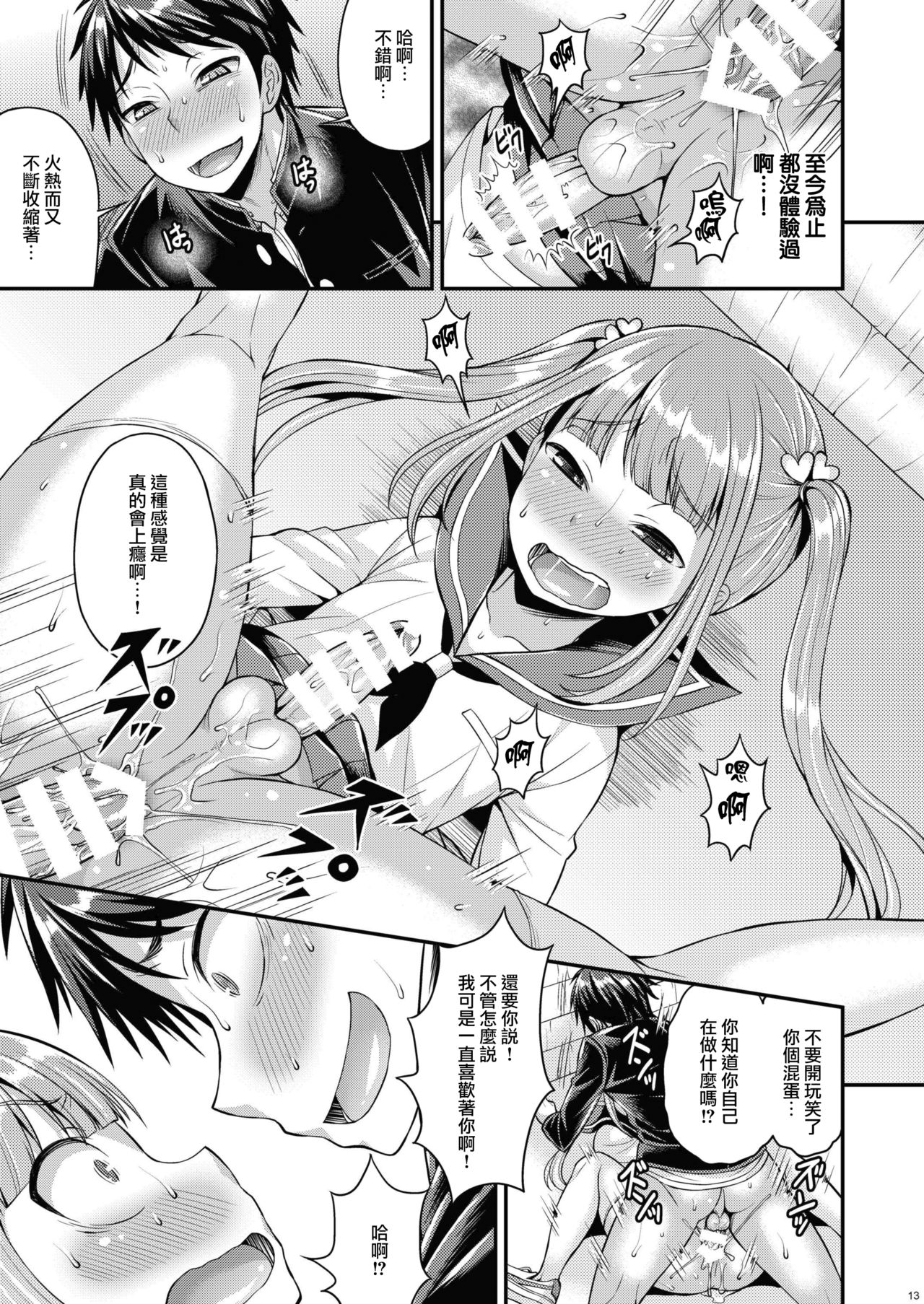 [脱力研究会 (神林タカキ)] クソビッチを堕とすには [中国翻訳] [DL版]