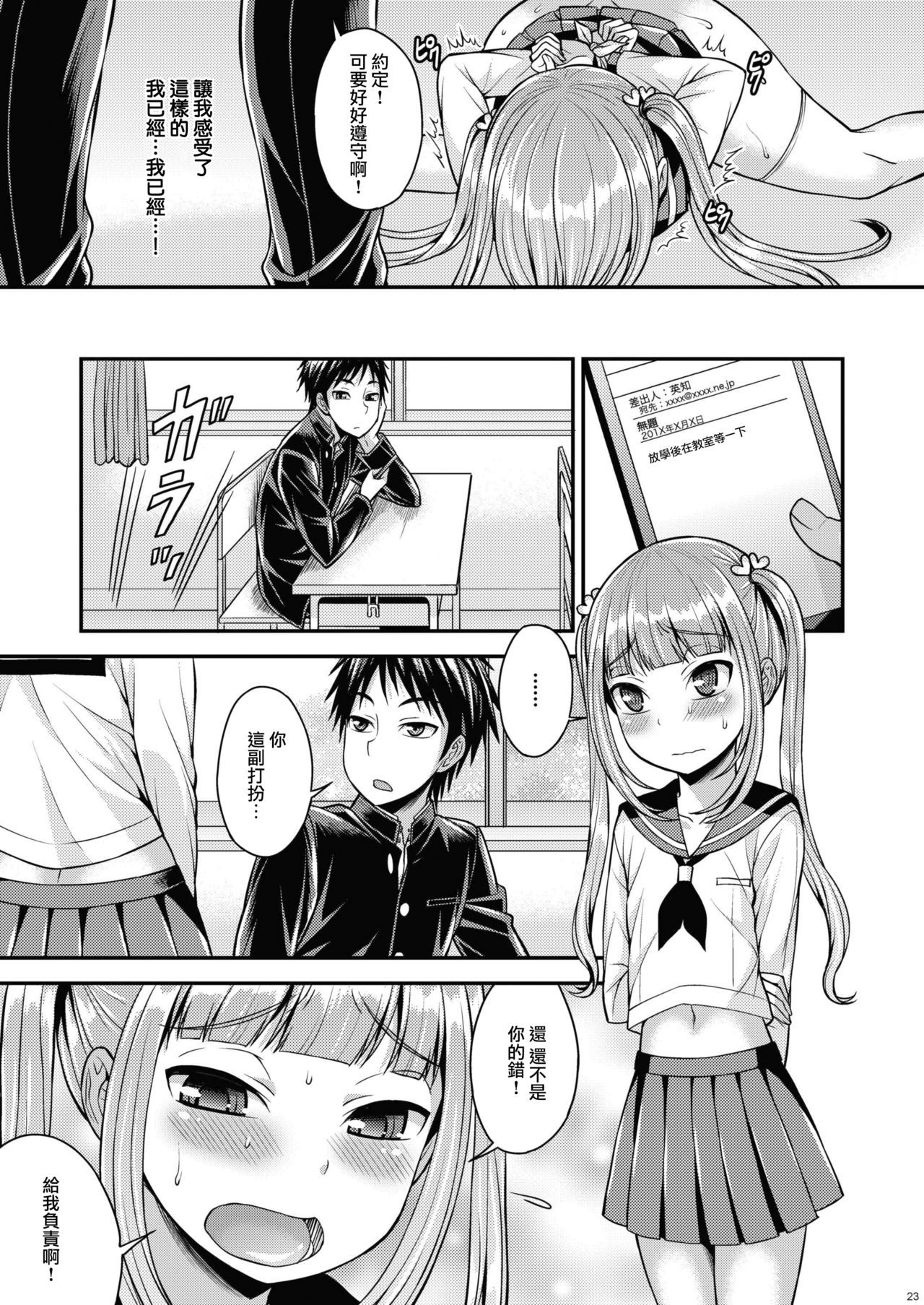 [脱力研究会 (神林タカキ)] クソビッチを堕とすには [中国翻訳] [DL版]