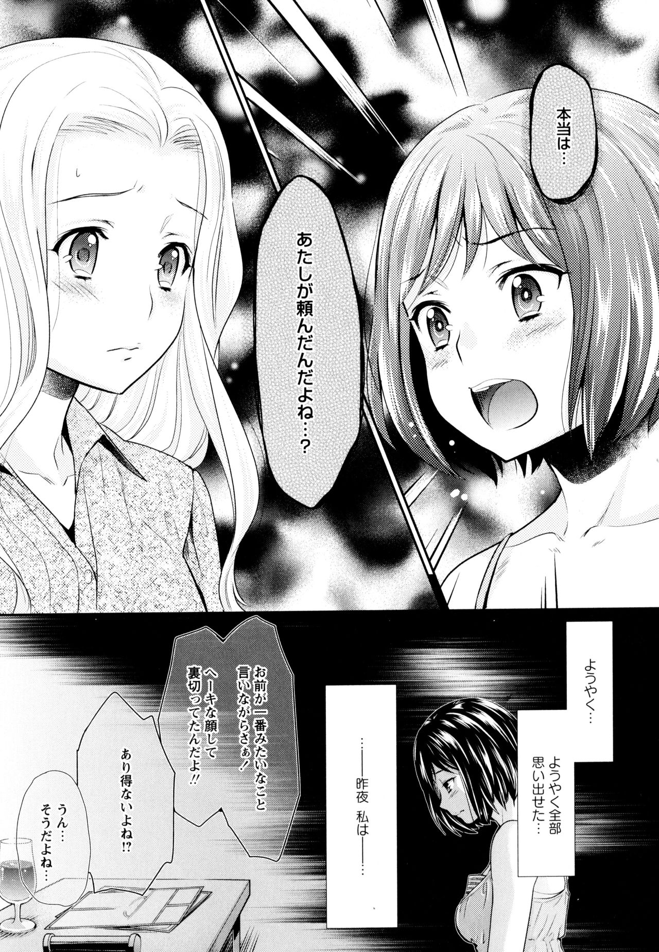 [アンソロジー] 彩百合 Vol.8