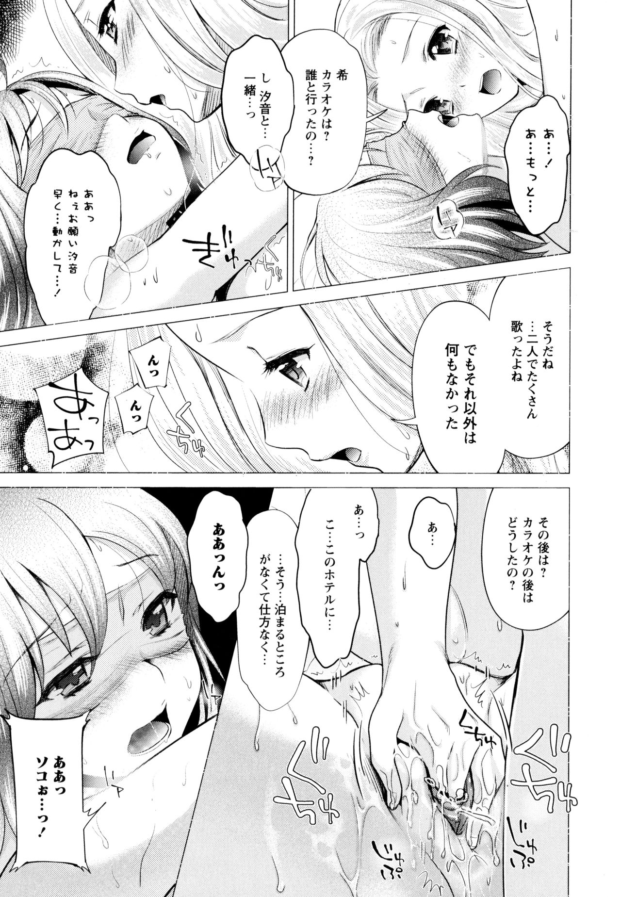 [アンソロジー] 彩百合 Vol.8