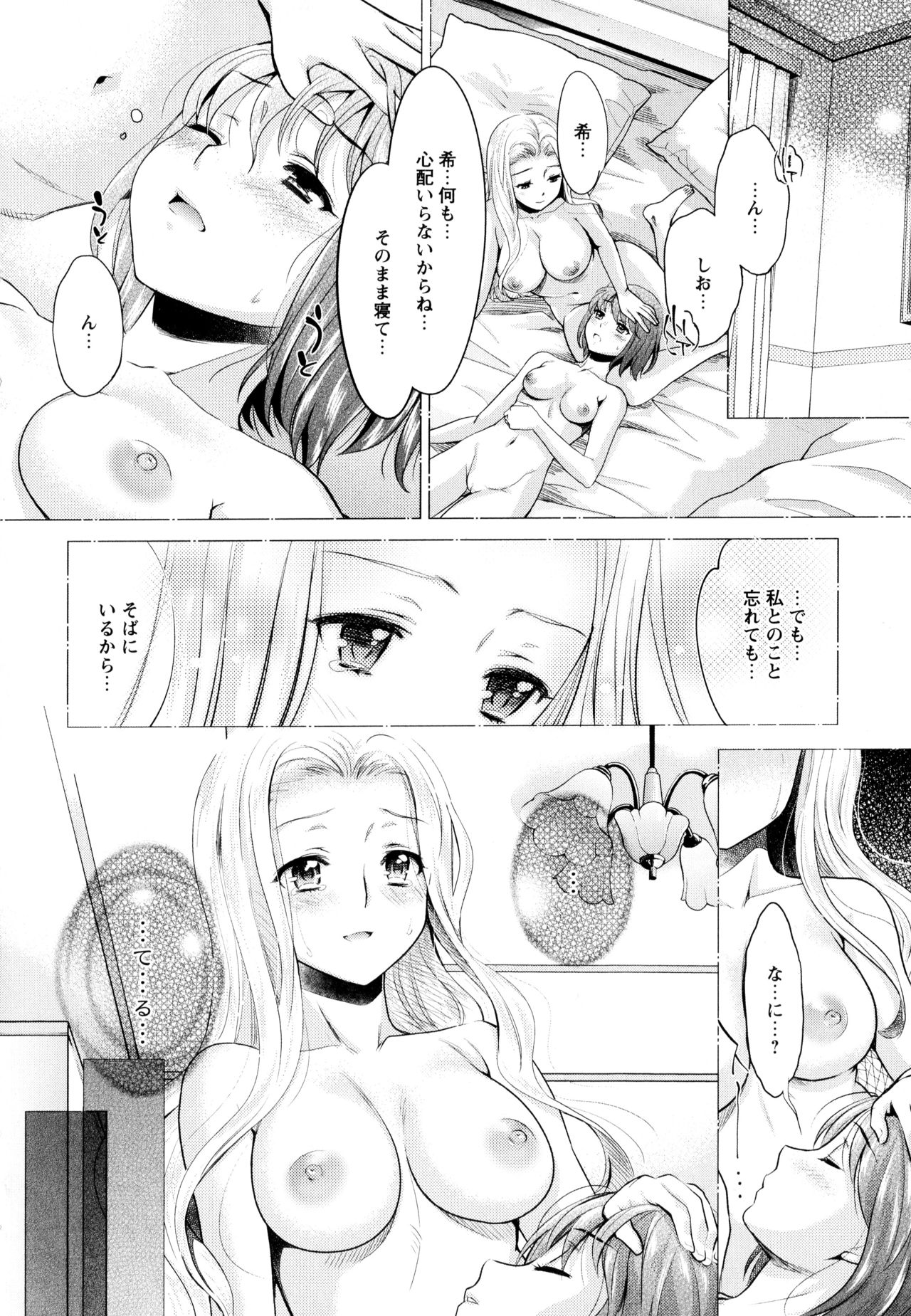 [アンソロジー] 彩百合 Vol.8