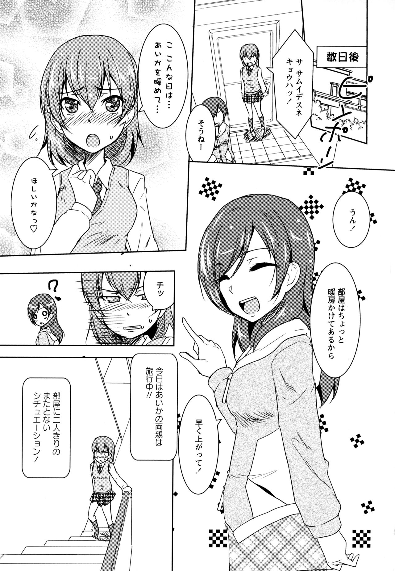 [アンソロジー] 彩百合 Vol.8