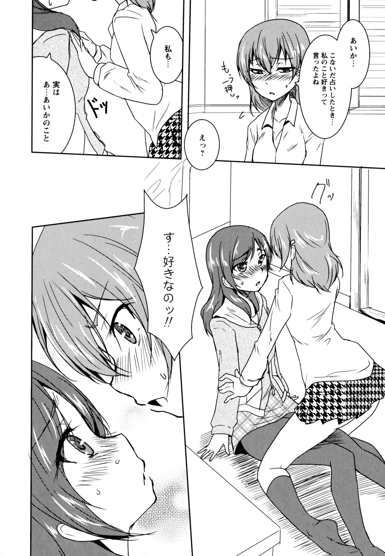 [アンソロジー] 彩百合 Vol.8