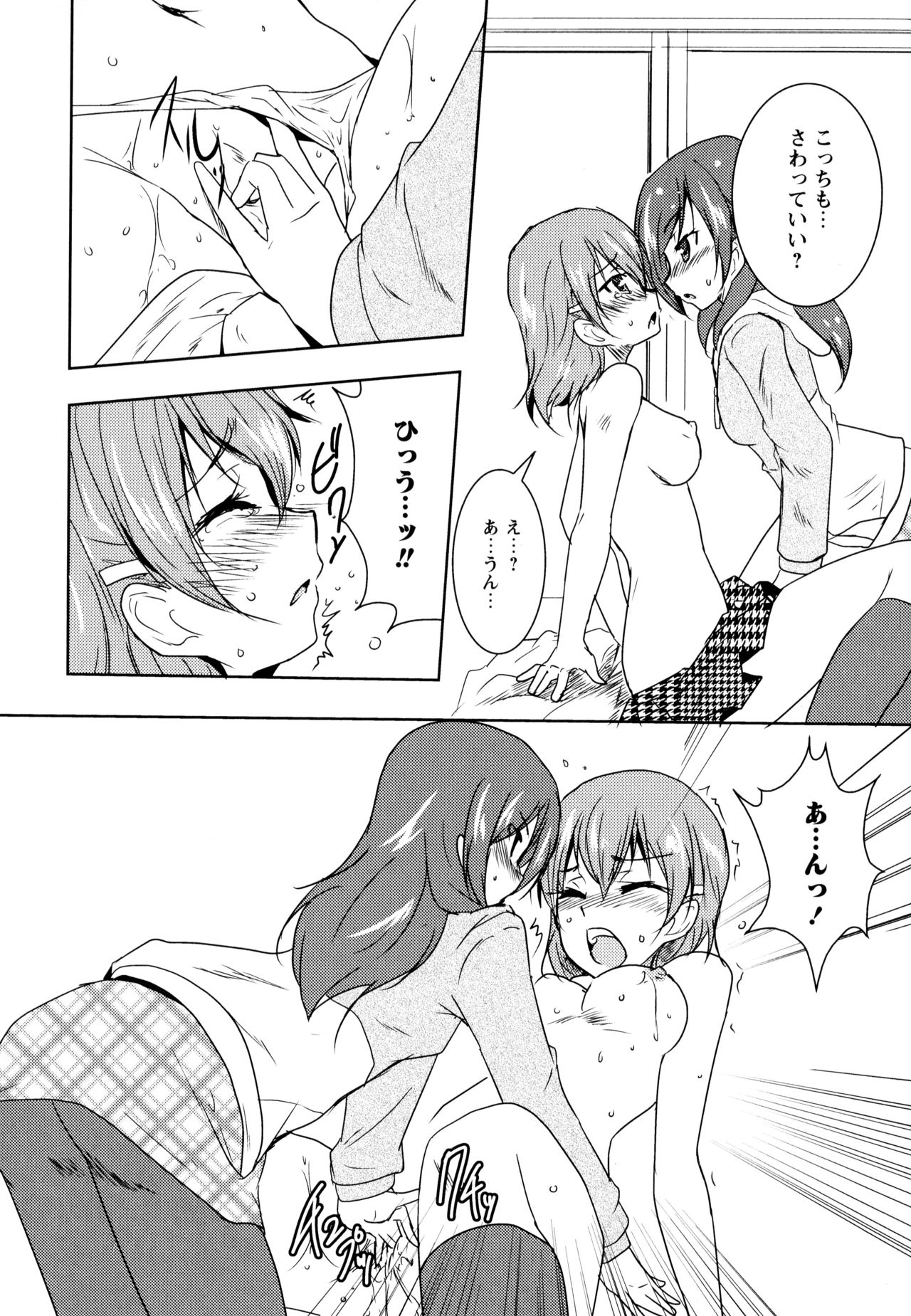 [アンソロジー] 彩百合 Vol.8