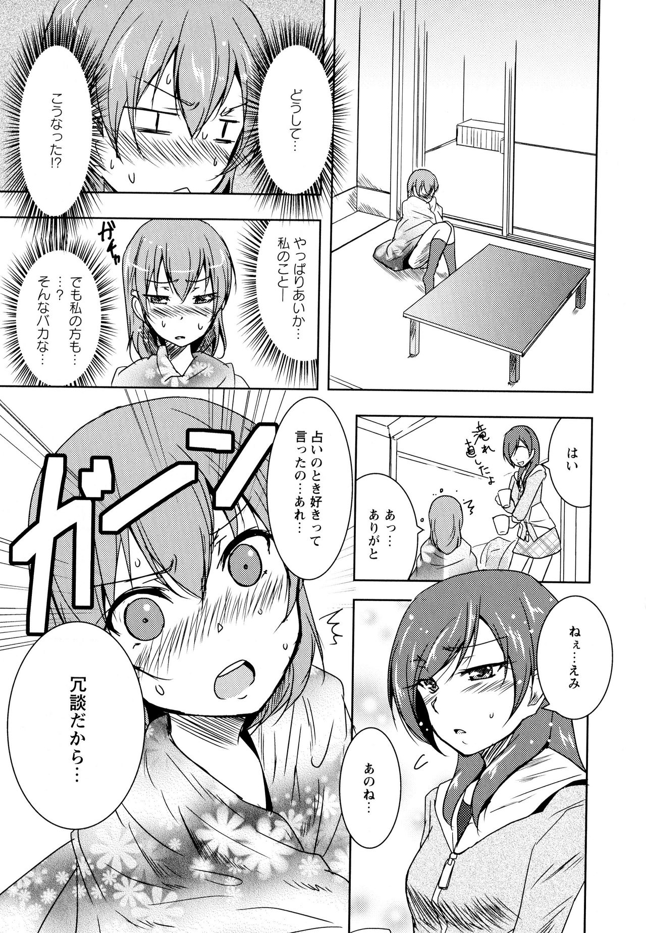 [アンソロジー] 彩百合 Vol.8