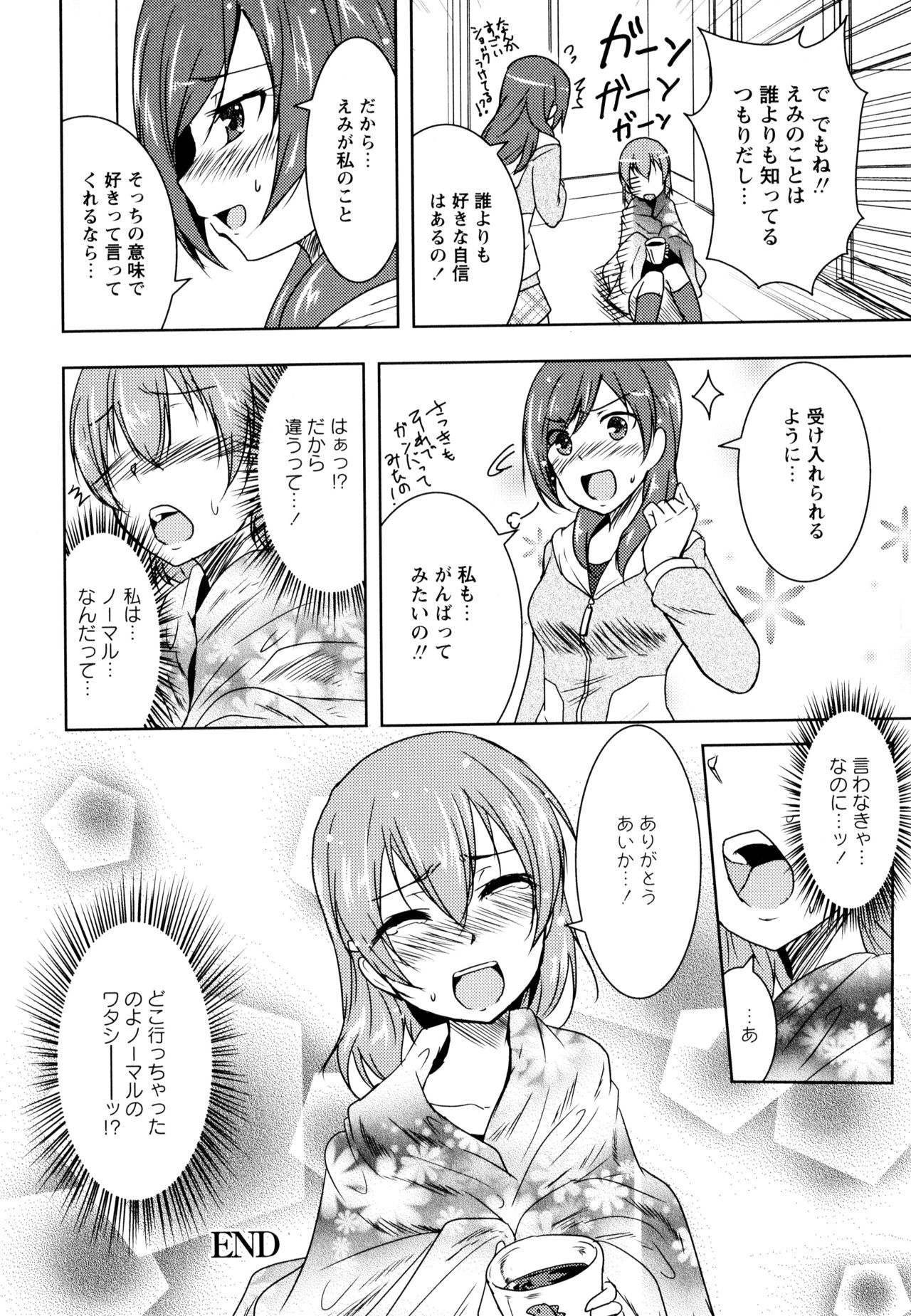 [アンソロジー] 彩百合 Vol.8