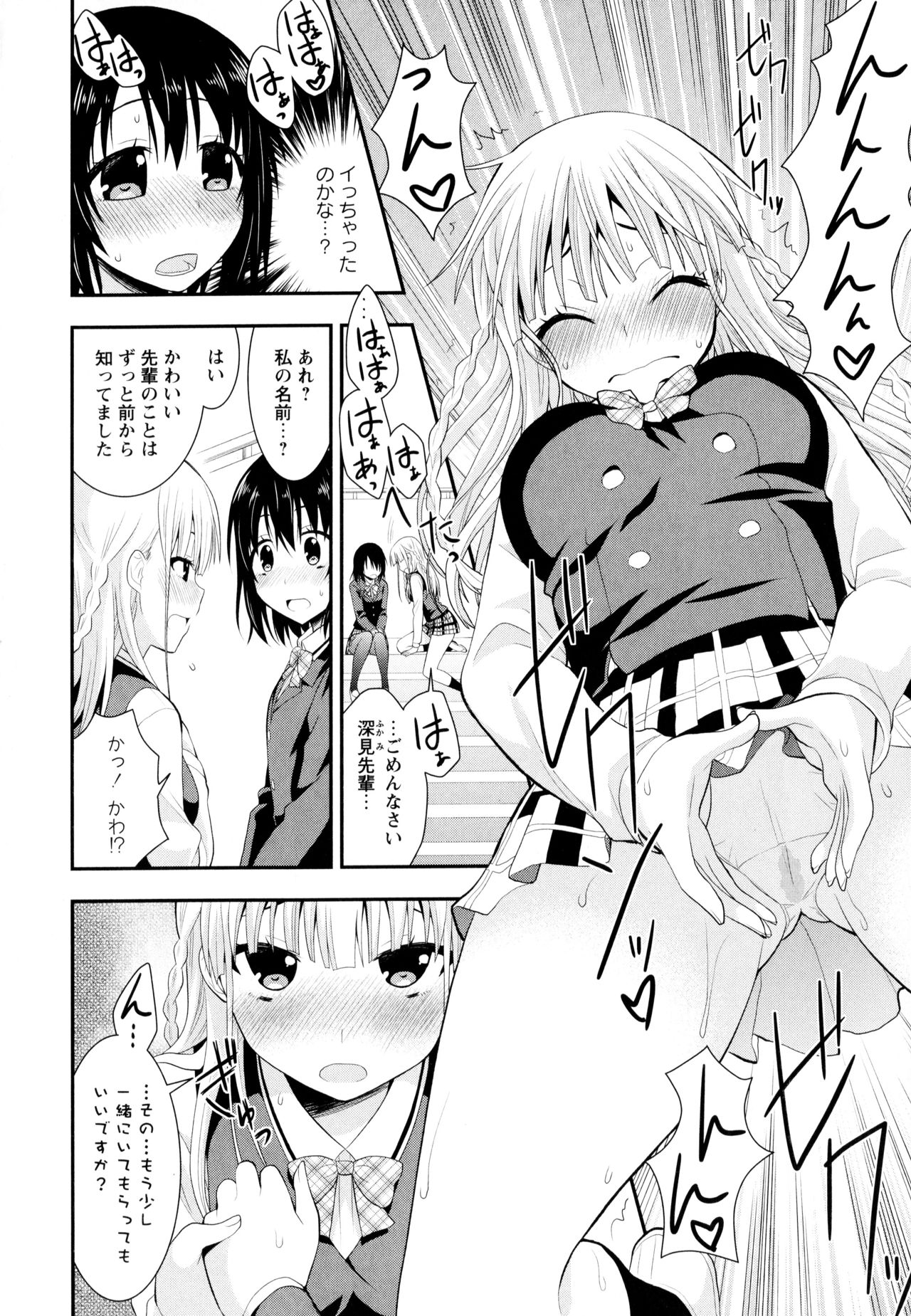 [アンソロジー] 彩百合 Vol.8