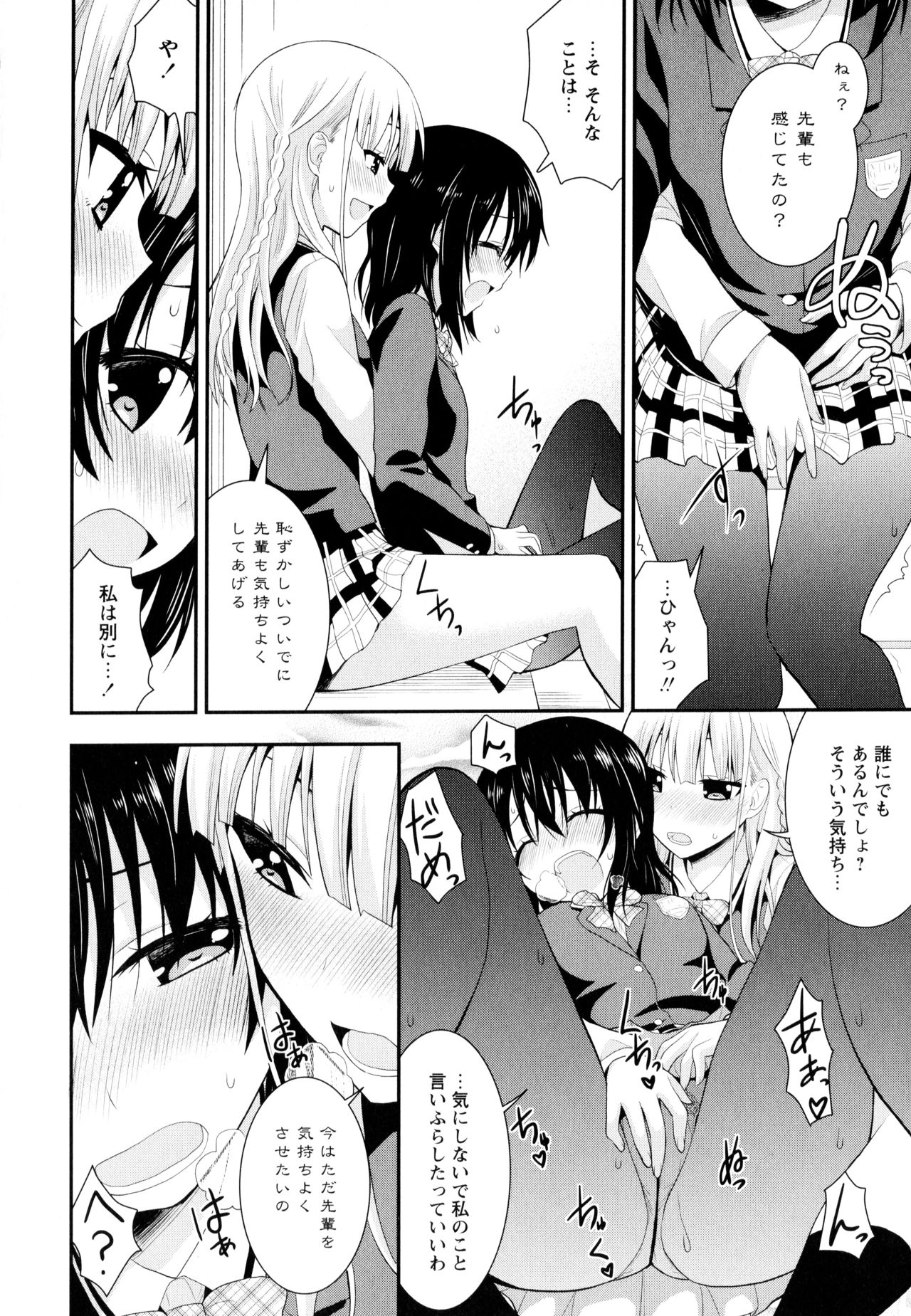 [アンソロジー] 彩百合 Vol.8