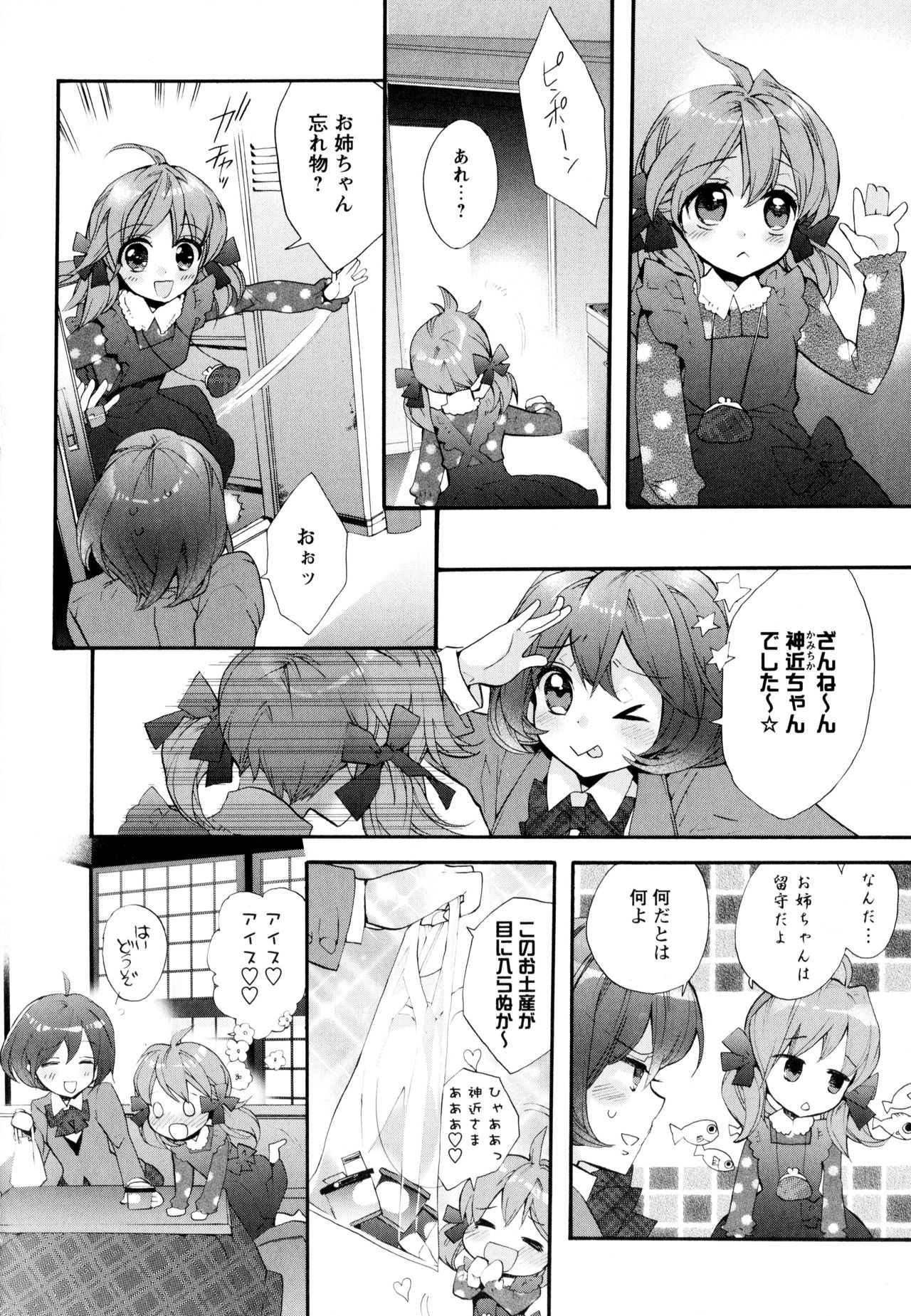 [アンソロジー] 彩百合 Vol.8