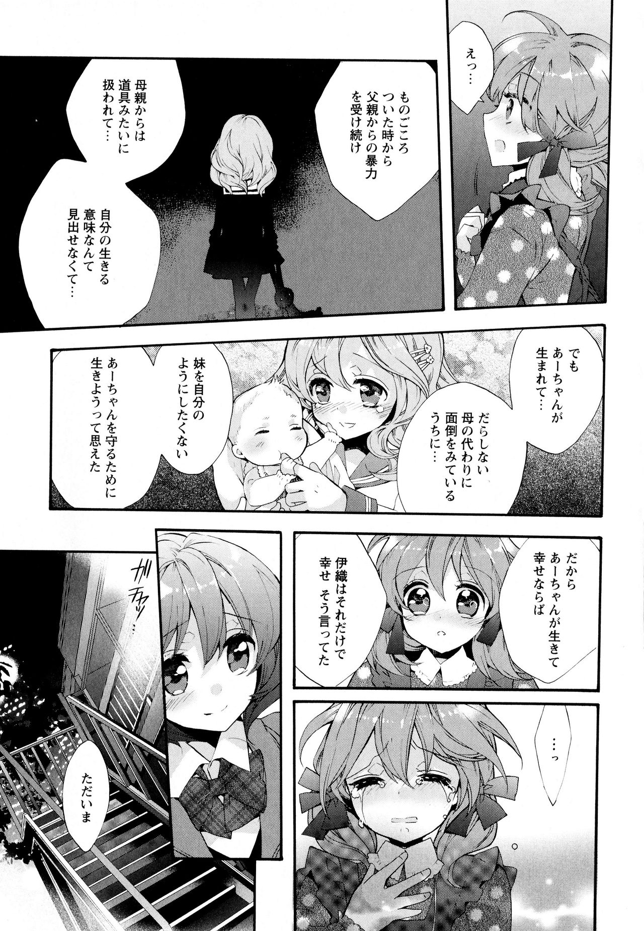 [アンソロジー] 彩百合 Vol.8