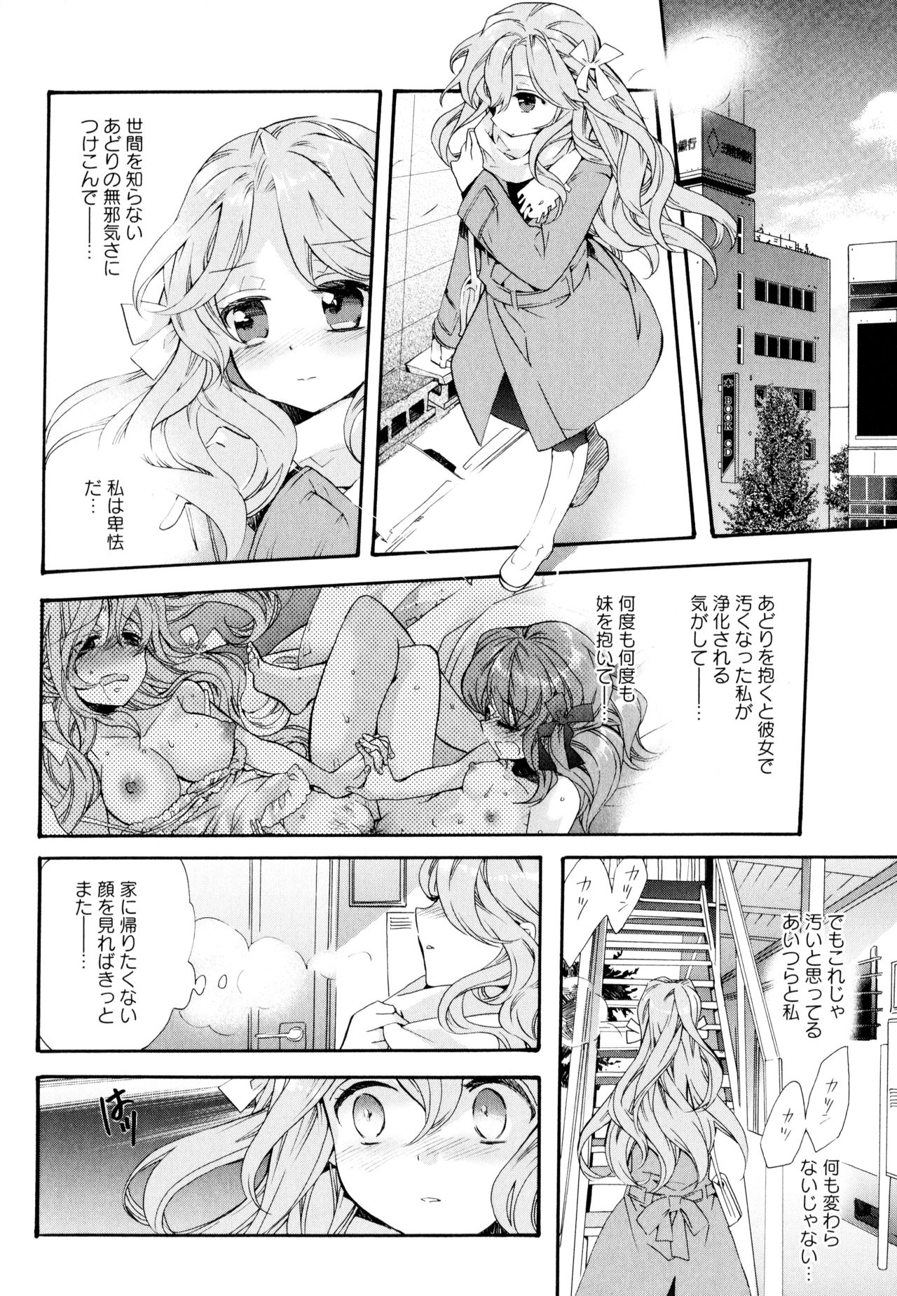 [アンソロジー] 彩百合 Vol.8