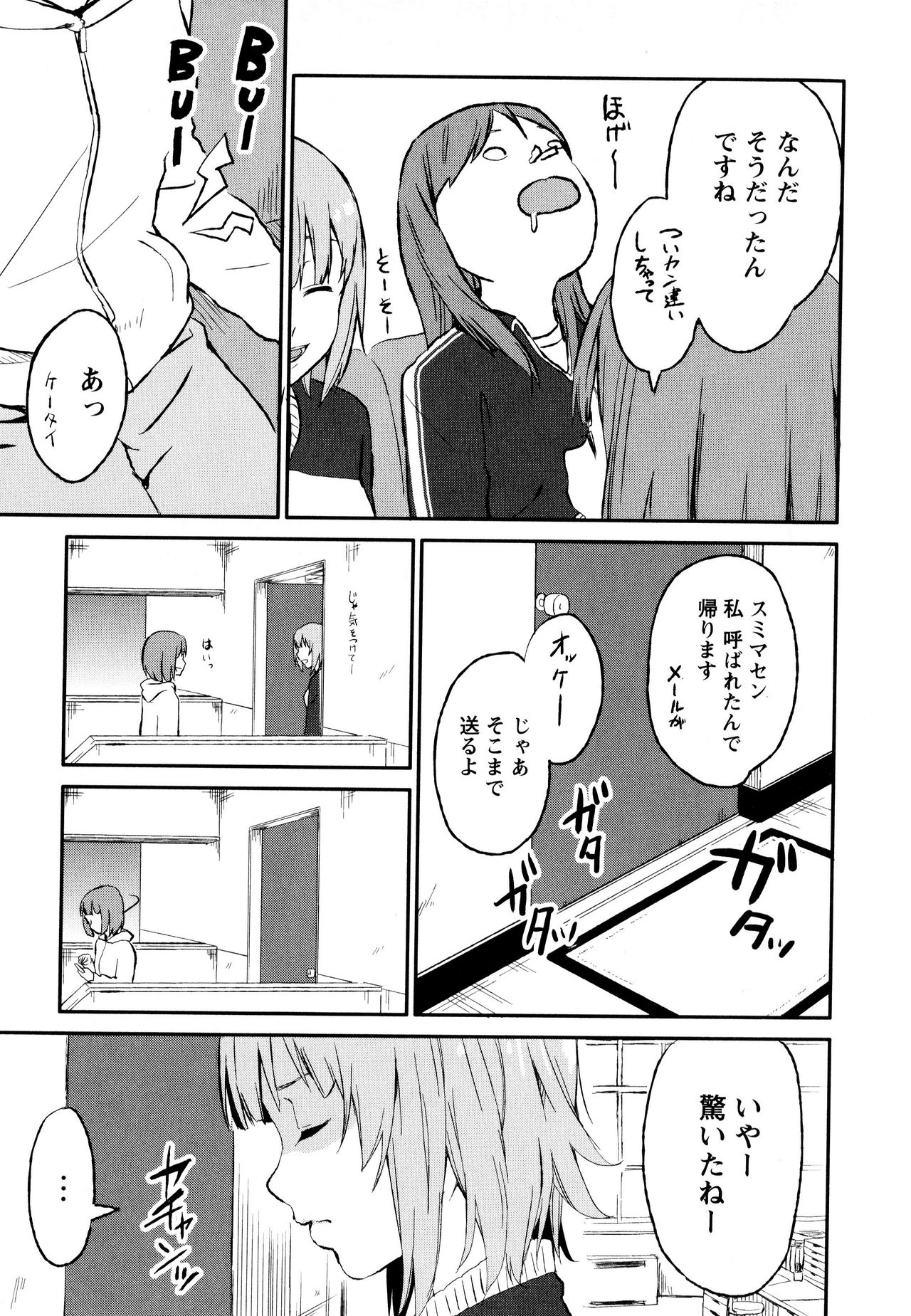 [アンソロジー] 彩百合 Vol.8