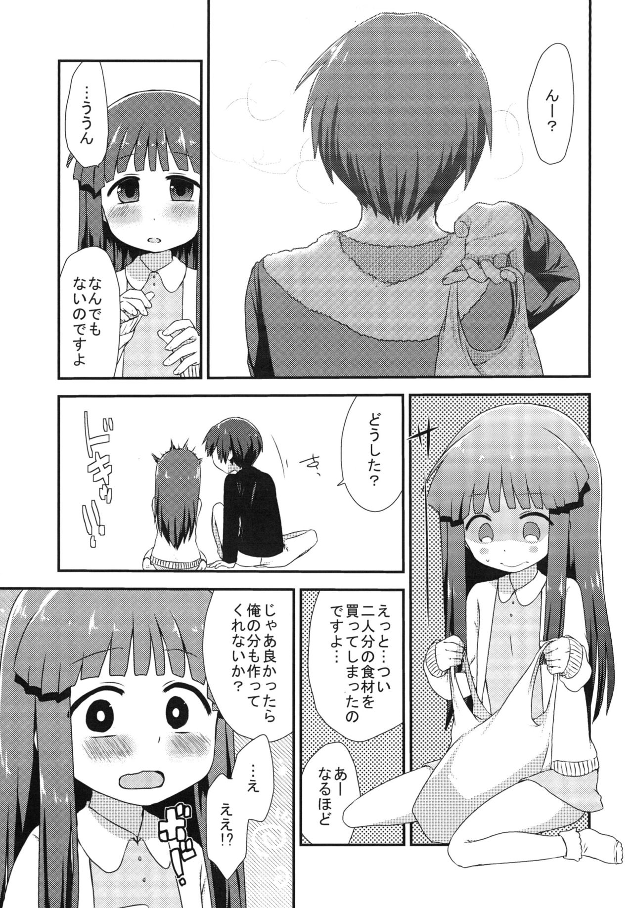 [思春棄 (角砂糖ゆん)] 昭和五十八年十一月のこと (ひぐらしのなく頃に) [DL版]