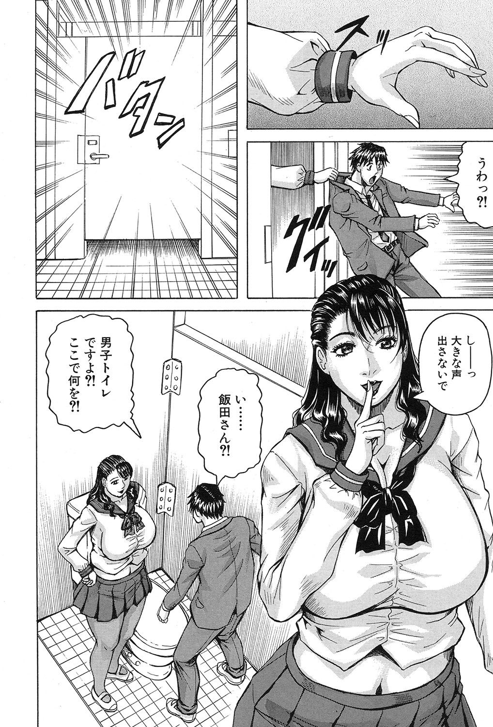 [じゃみんぐ] MILF School 第1-3話