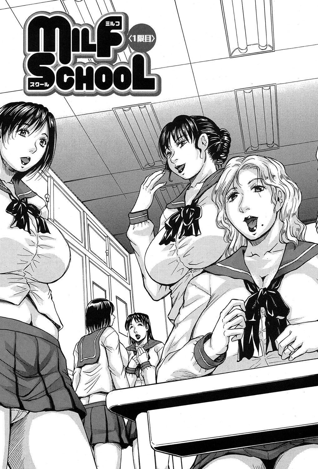 [じゃみんぐ] MILF School 第1-3話