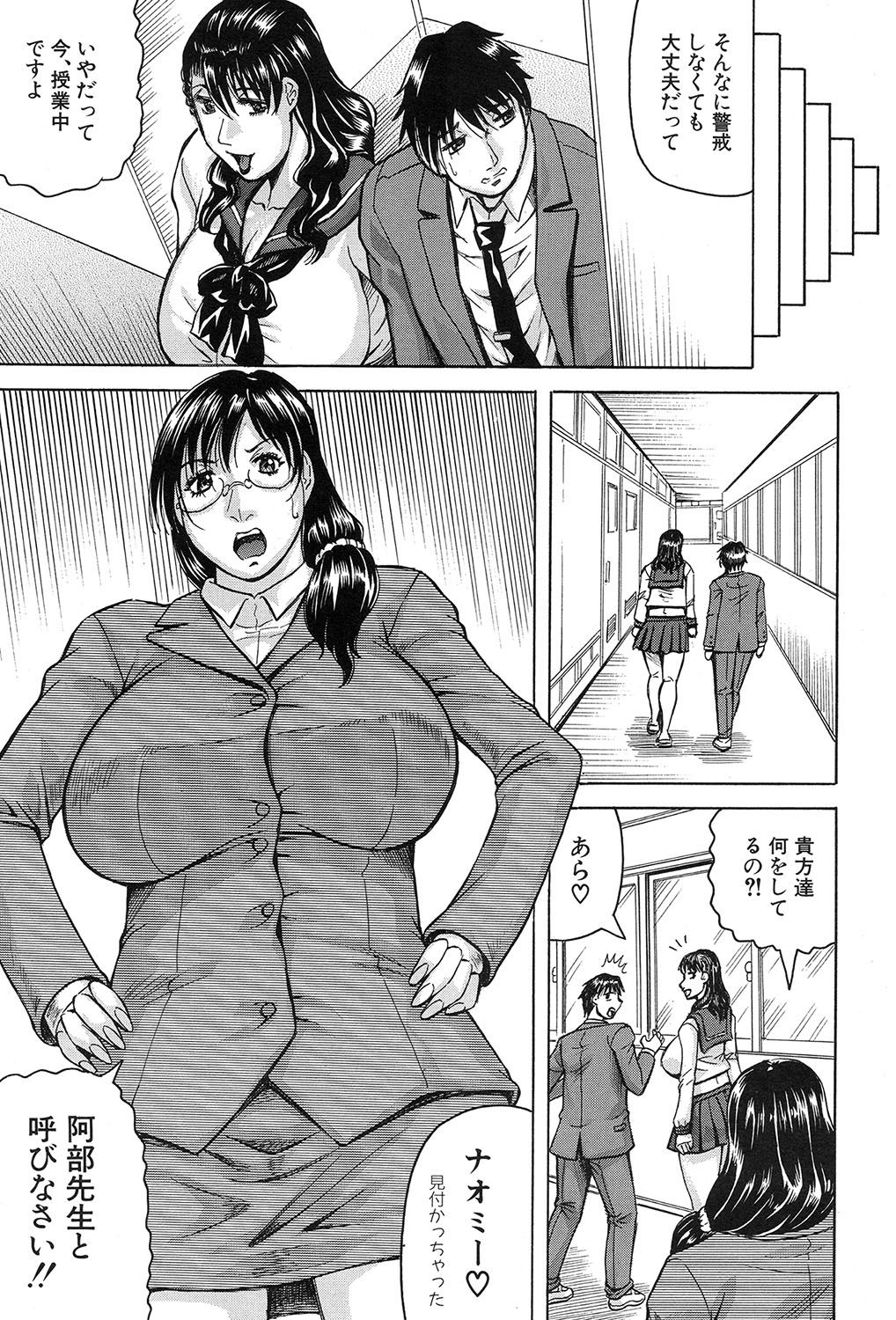 [じゃみんぐ] MILF School 第1-3話