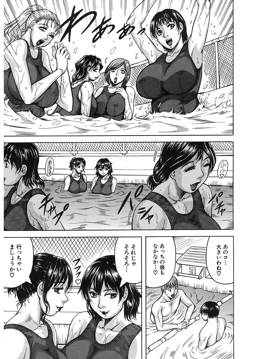 [じゃみんぐ] MILF School 第1-3話