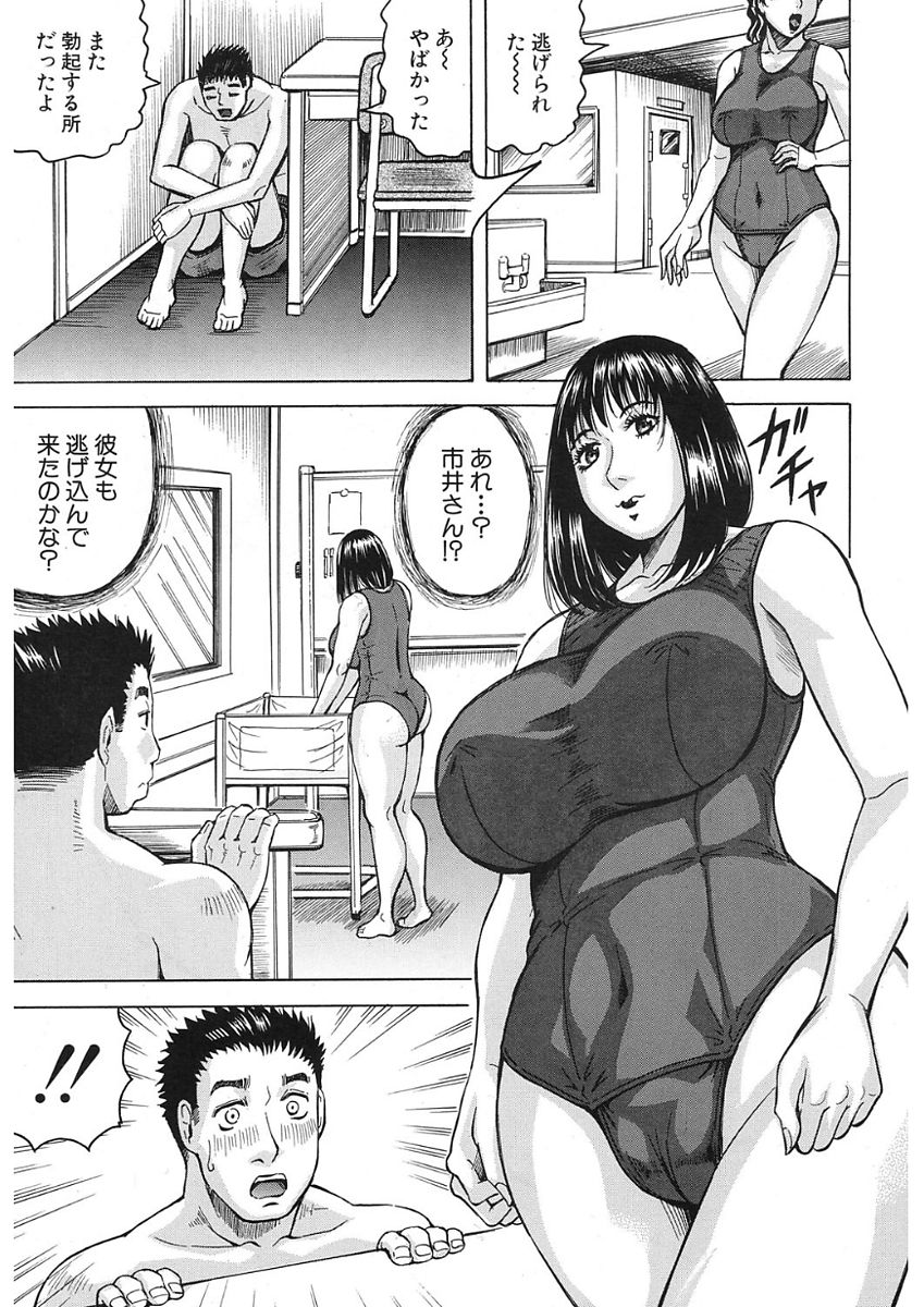 [じゃみんぐ] MILF School 第1-3話
