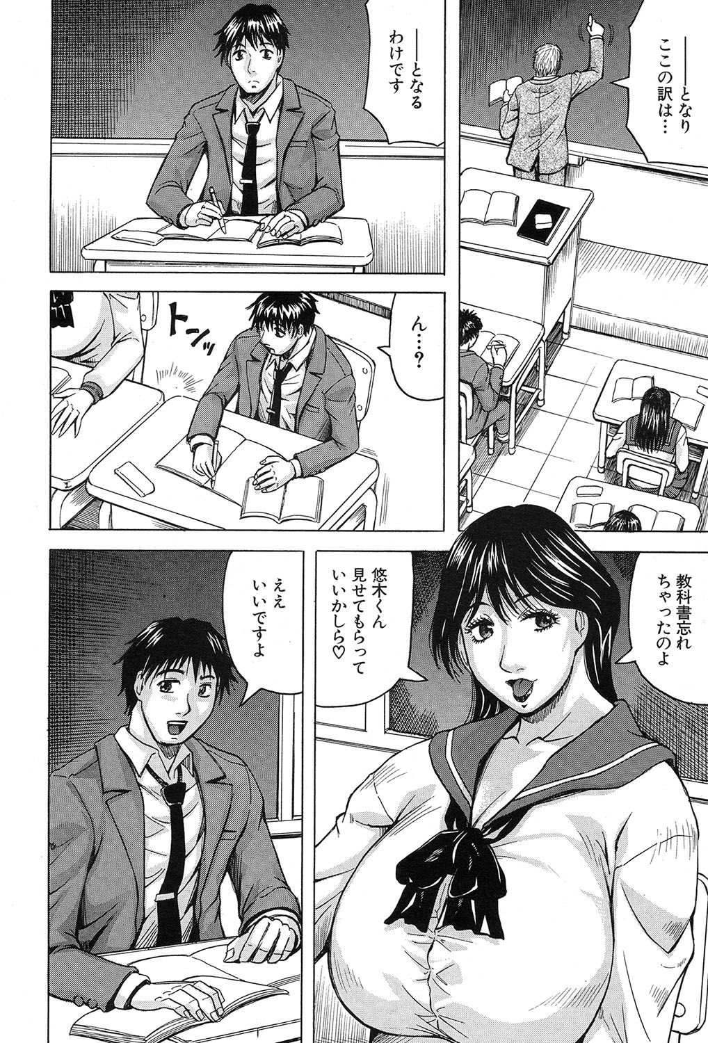 [じゃみんぐ] MILF School 第1-3話