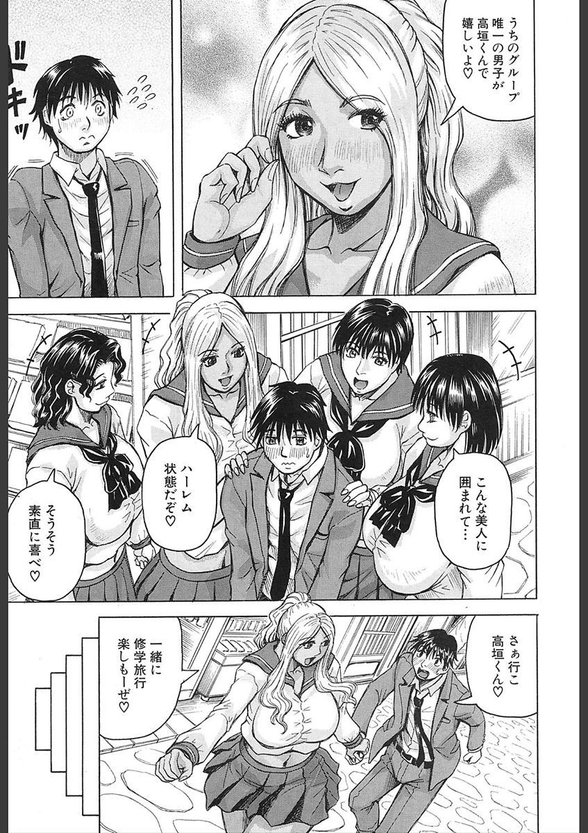 [じゃみんぐ] MILF School 第1-3話