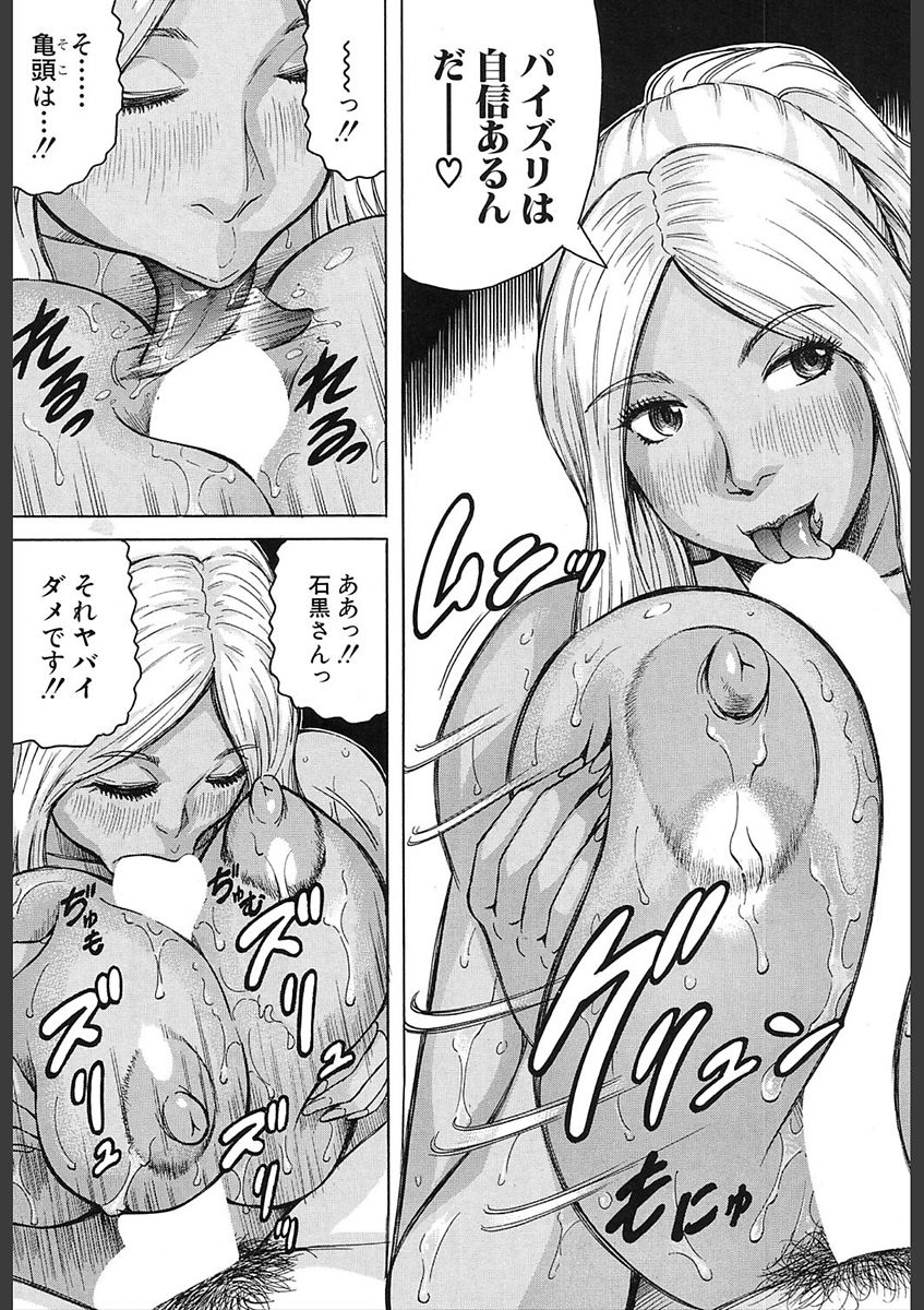 [じゃみんぐ] MILF School 第1-3話