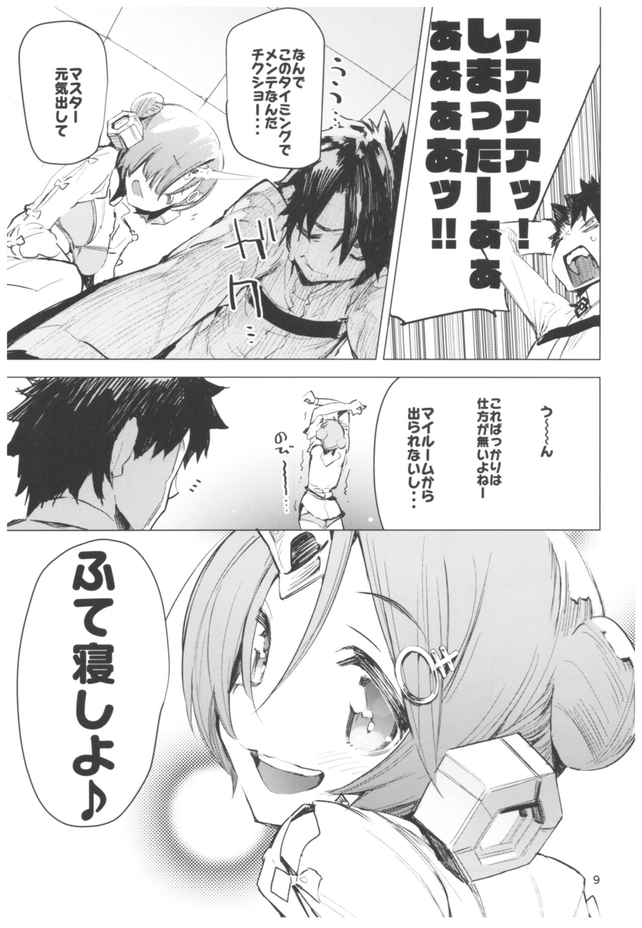 (C93) [ひょこ道 (ひょころー)] I Love Fran剣 (Fate/Grand Order)