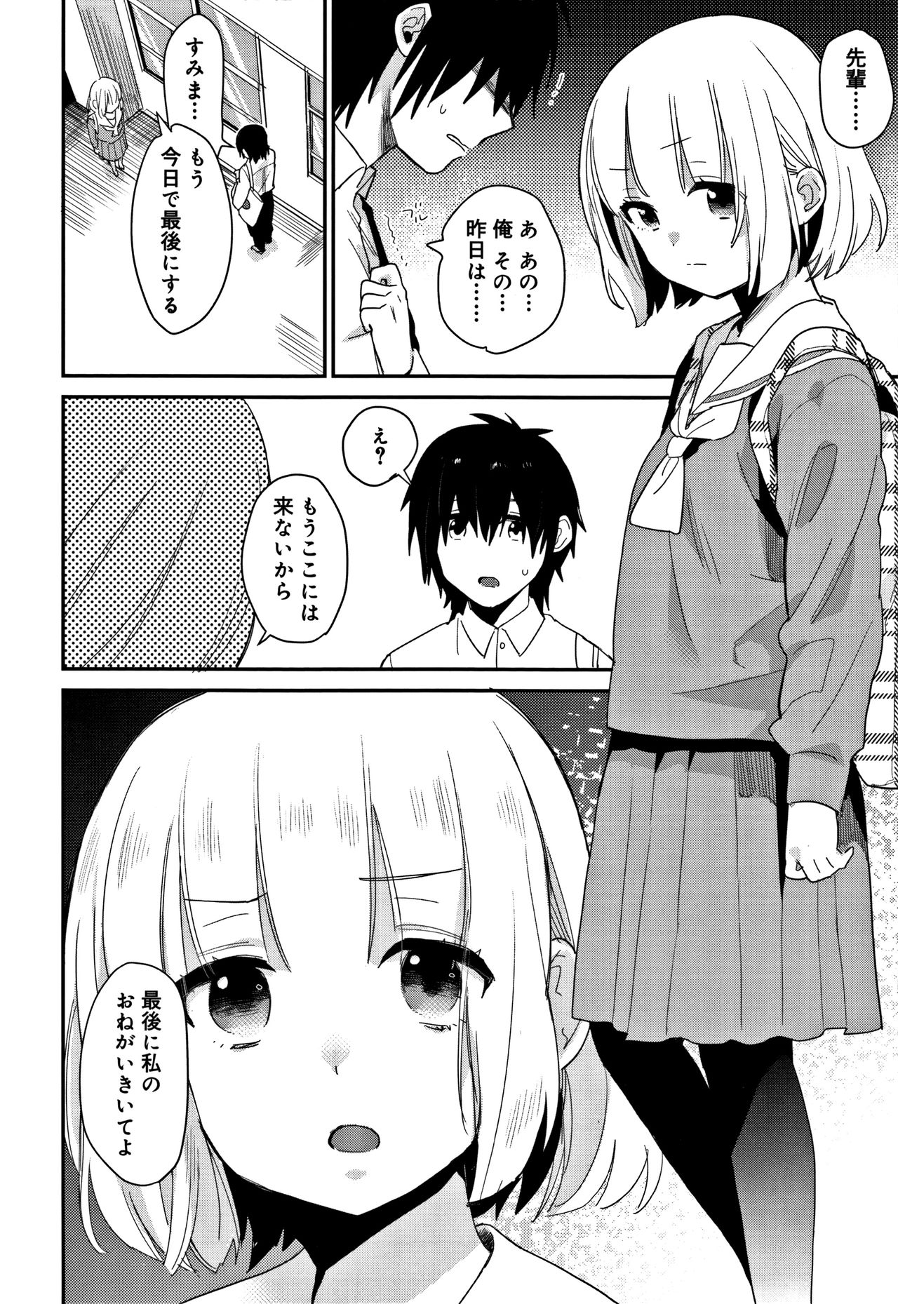 [内藤らぶか] ひみつ