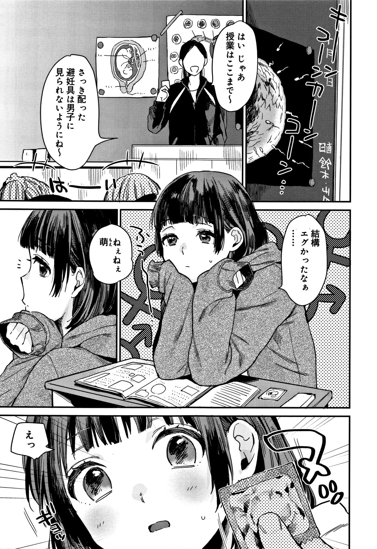 [内藤らぶか] ひみつ