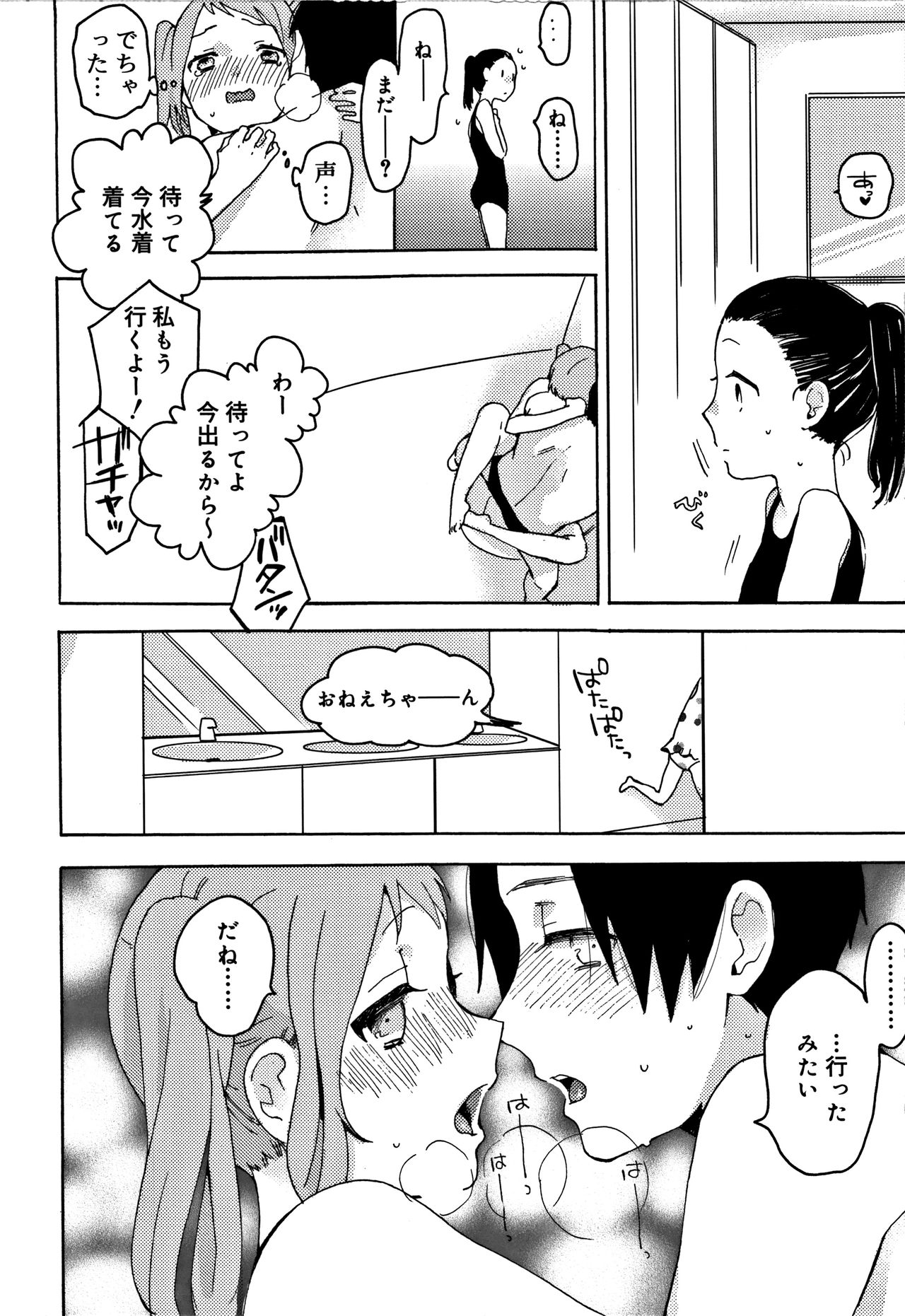 [内藤らぶか] ひみつ