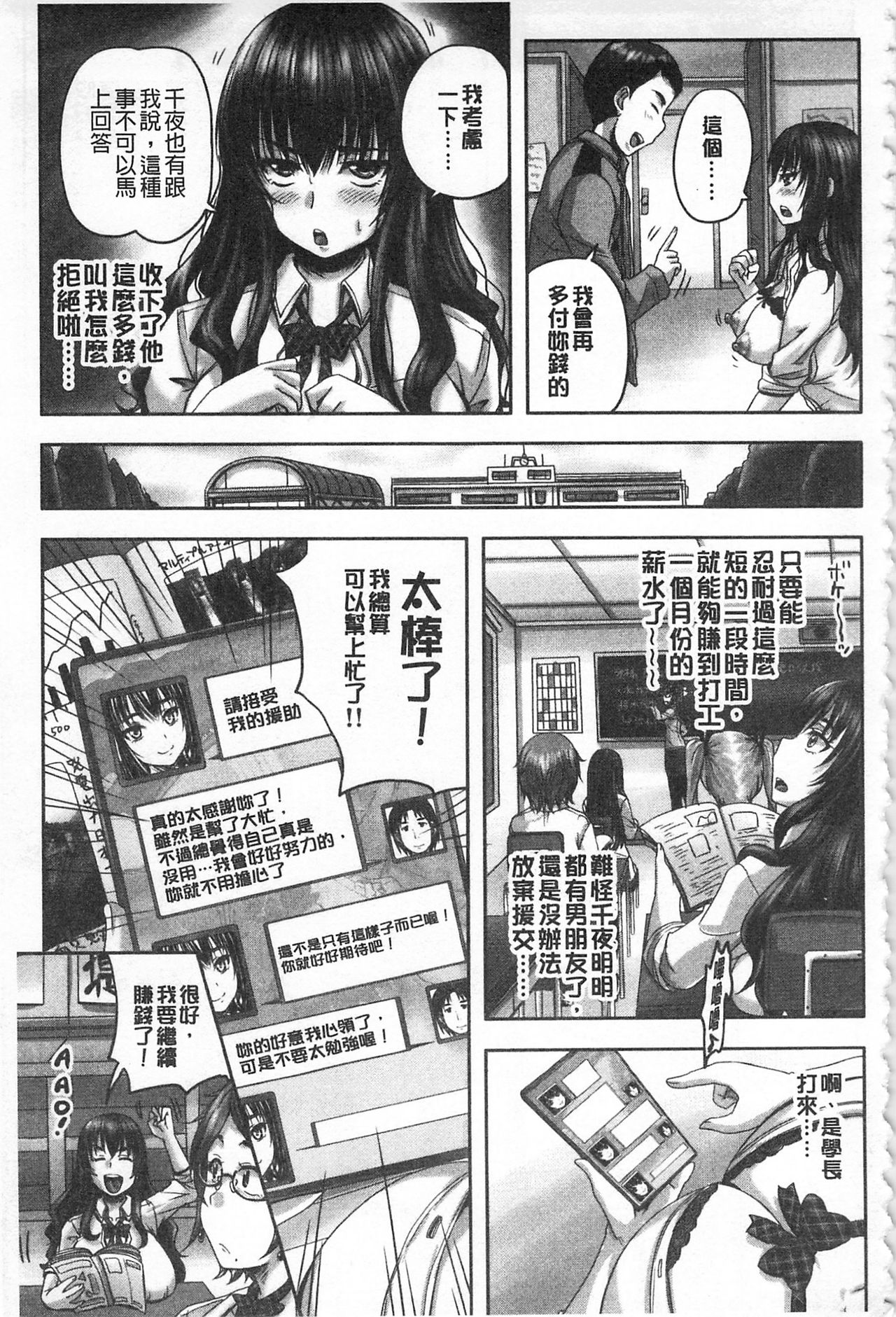[秋神サトル] 孕ませックス!! [中国翻訳]
