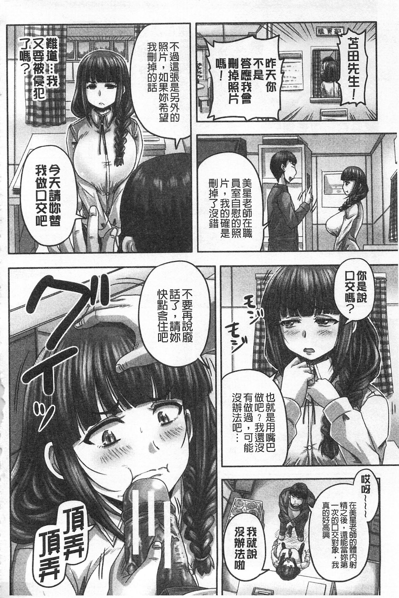 [秋神サトル] 孕ませックス!! [中国翻訳]