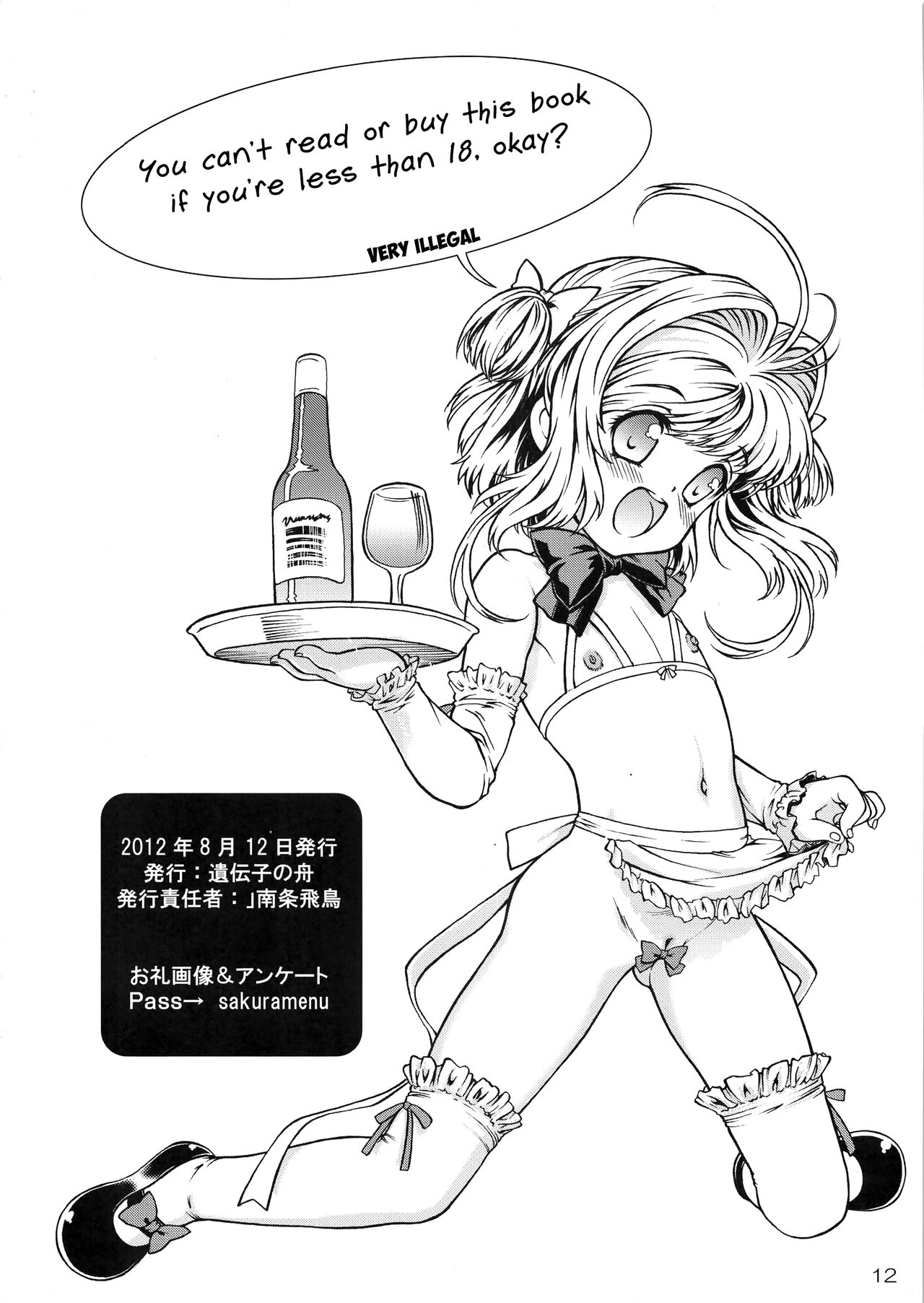 (C82) [遺伝子の舟 (南条飛鳥)] さくらめにゅー (カードキャプターさくら) [英訳]
