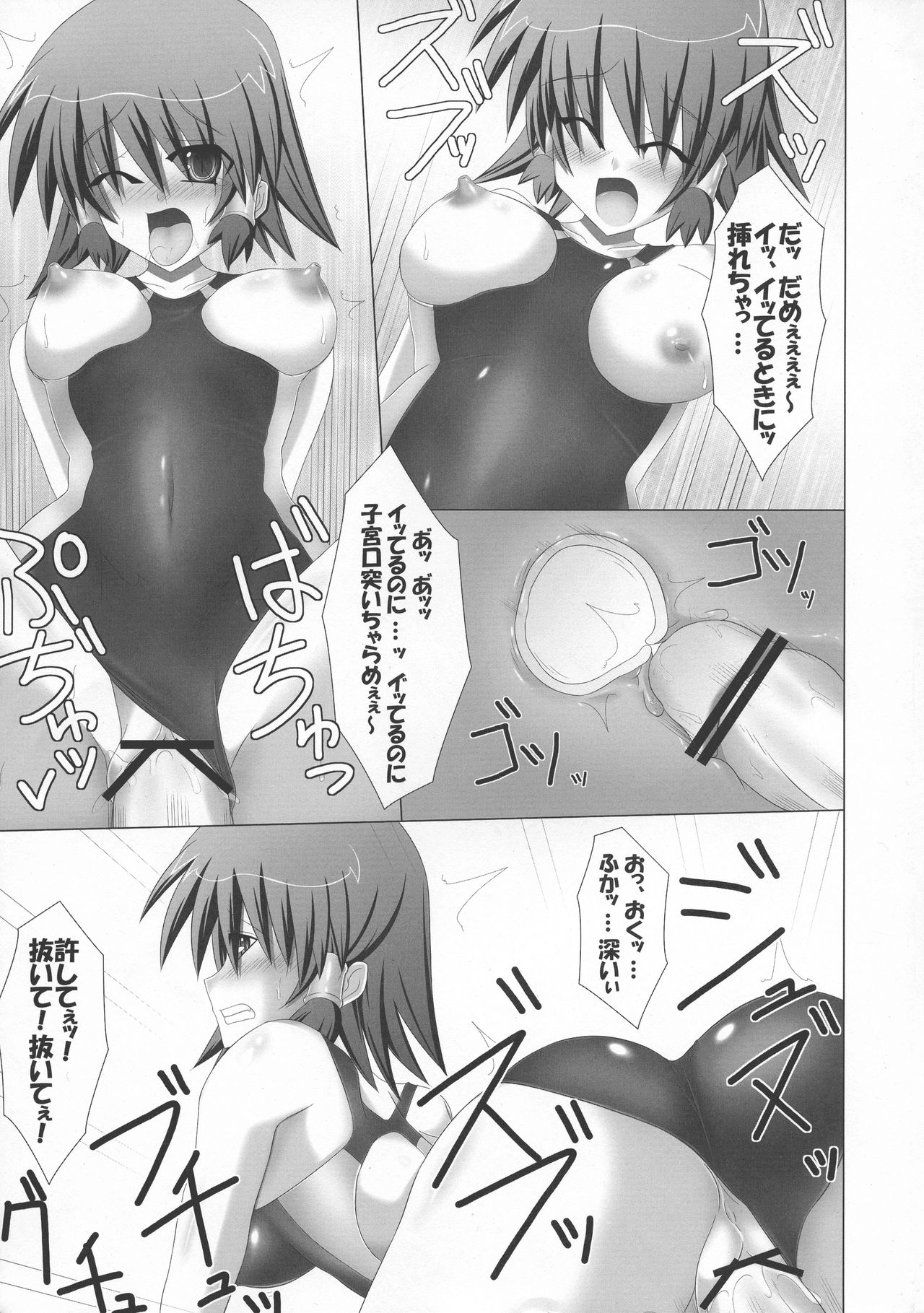 (C74) [Stapspats (翡翠石)] ルキアとシャロンのどきどき水着レッスン (クイズマジックアカデミー)