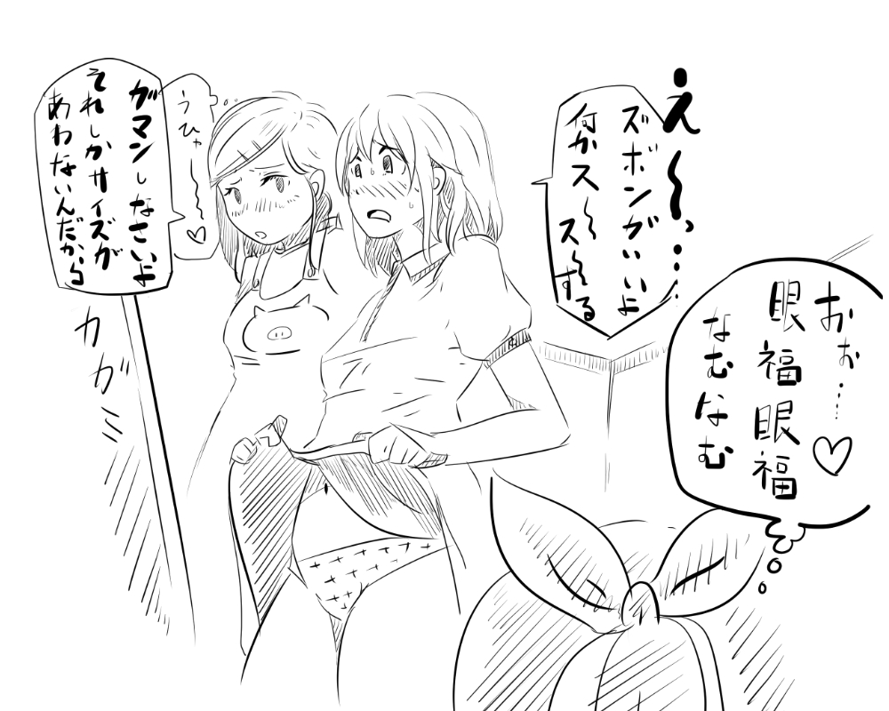 [ポリウレタ] [TSF]妹「女体化した兄を犯すw」[百合注意]＃弐