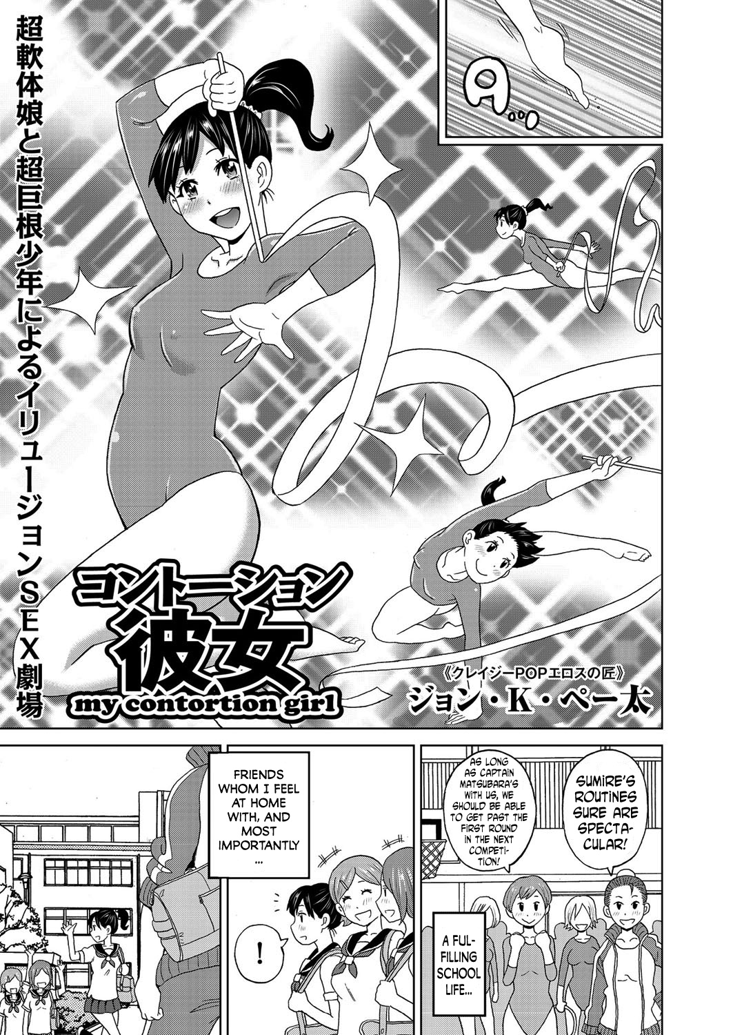 コントーション エロ