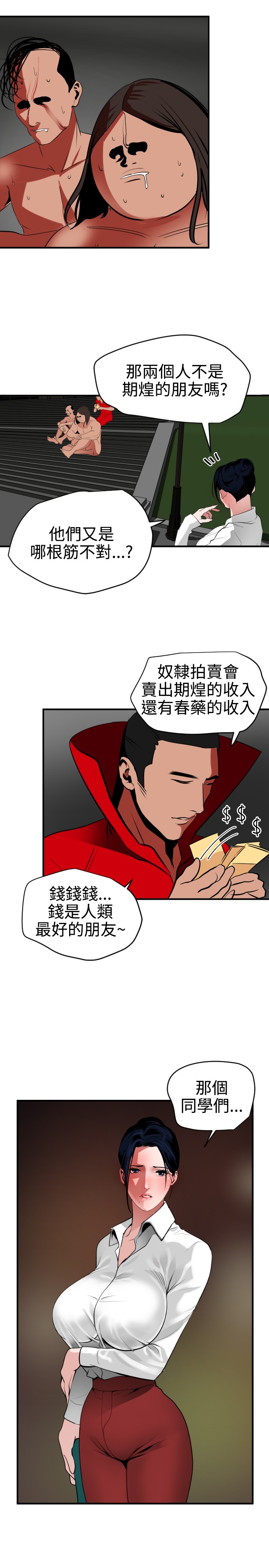 [黑嘿嘿] 慾求王