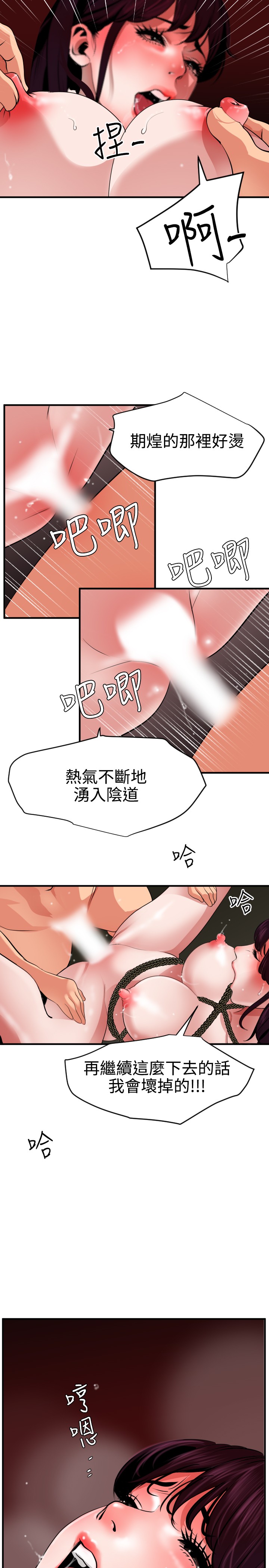 [黑嘿嘿] 慾求王