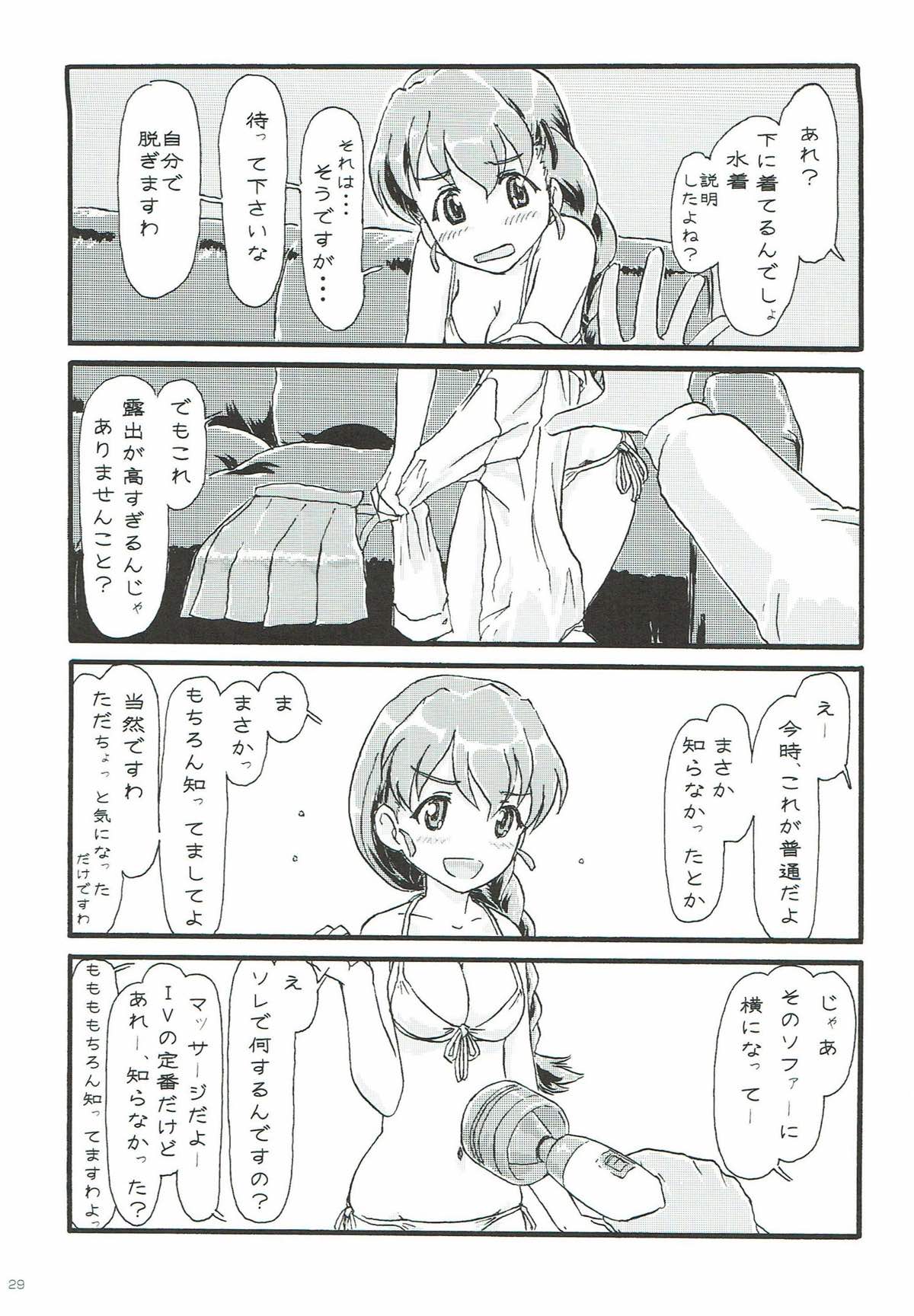 (C93) [iNBULAND (よろず)] ルクリリクラブ ～ルクリリ過激派合同誌～ (ガールズ&パンツァー)