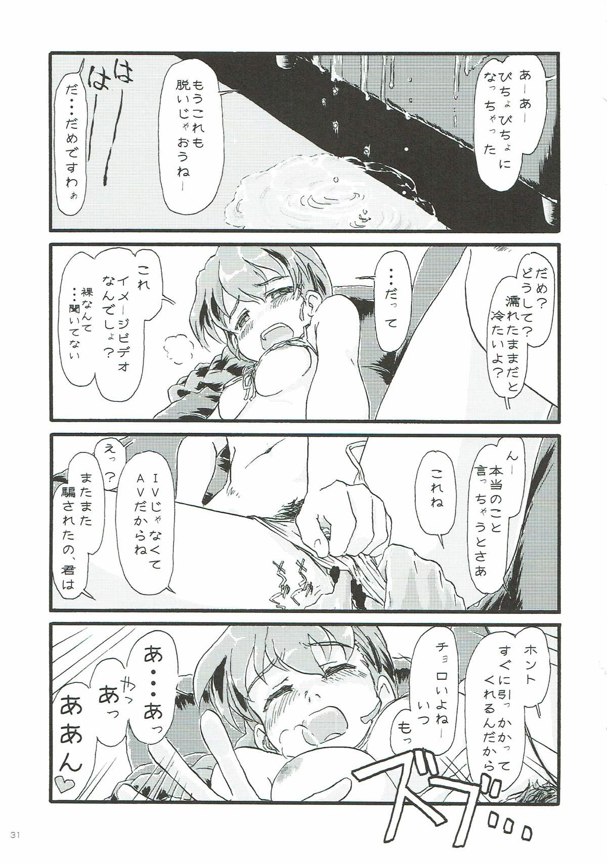 (C93) [iNBULAND (よろず)] ルクリリクラブ ～ルクリリ過激派合同誌～ (ガールズ&パンツァー)