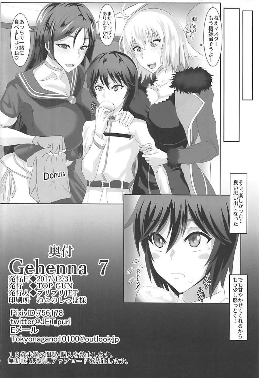 (C93) [TOPGUN (プリプリJET)] Gehenna 7 (Fate/Grand Order)